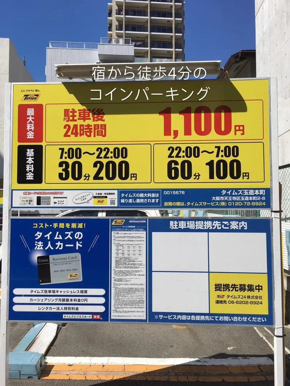 Osaka Nakayama Guesthouse