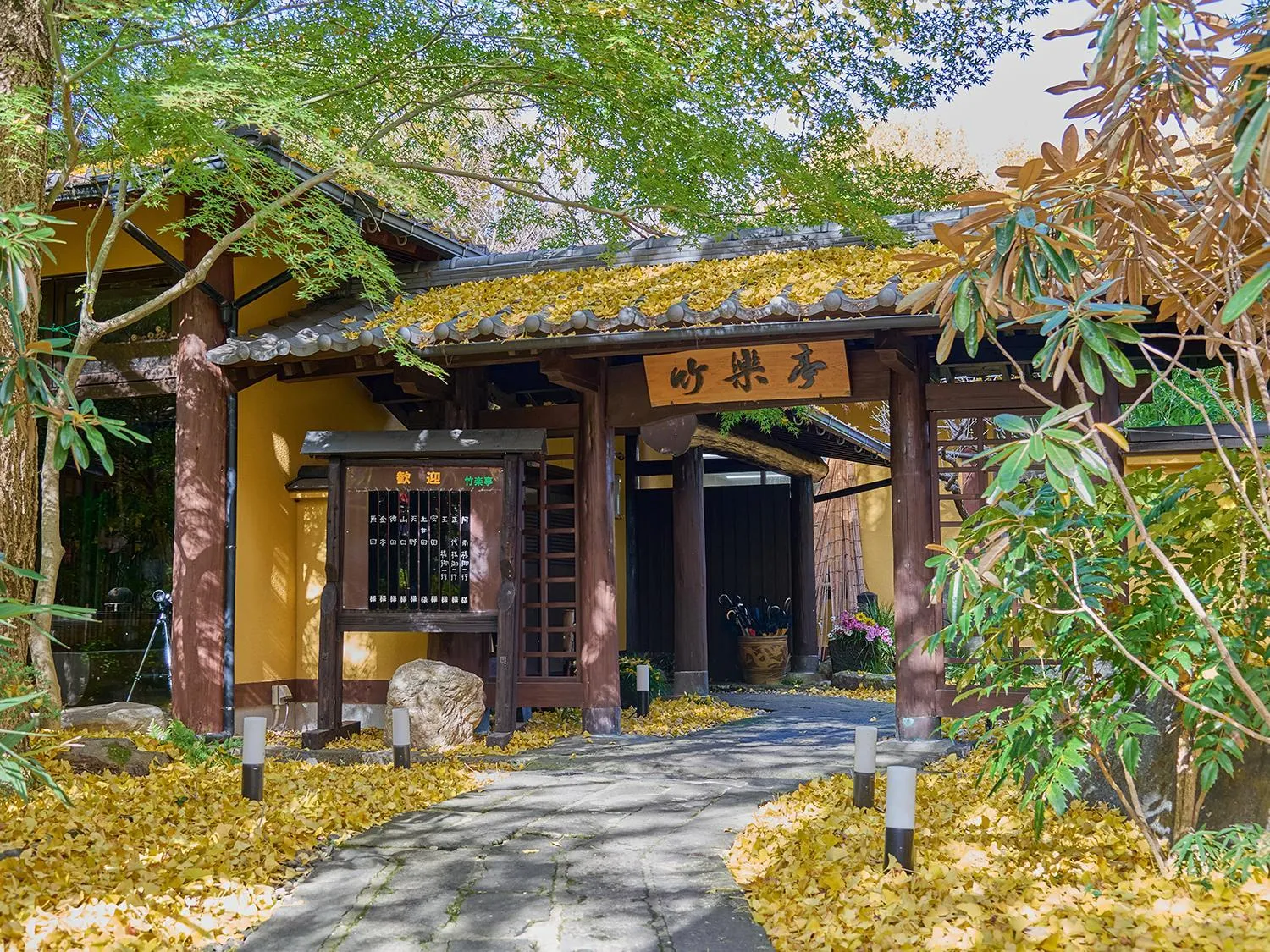 Property building in Chikurakutei