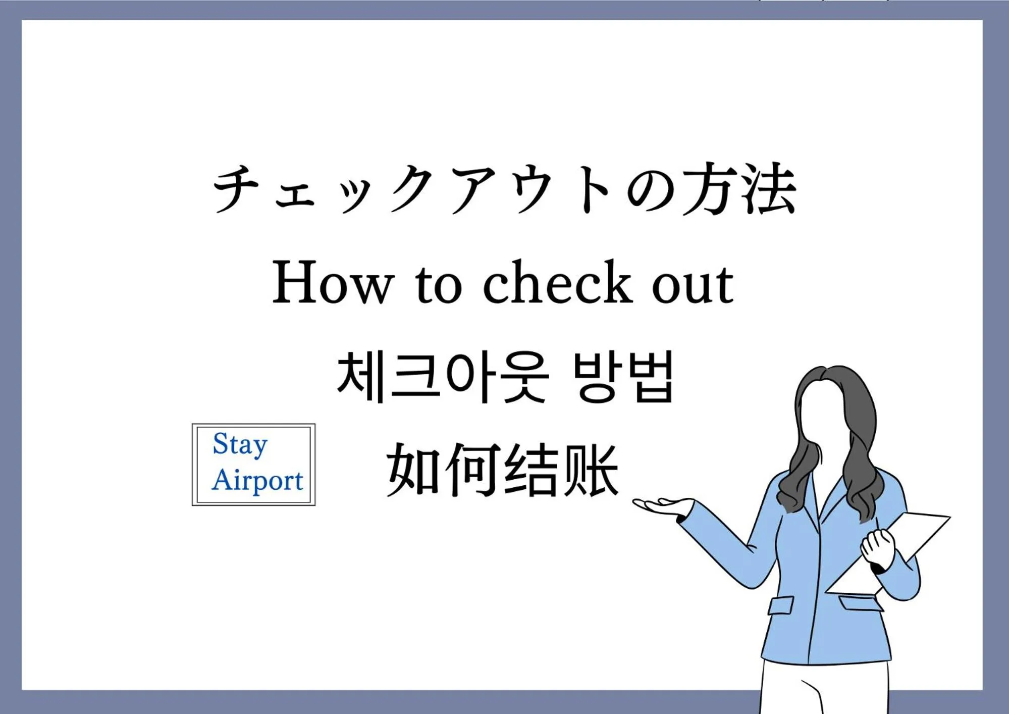 Lobby or reception in Stay Airport