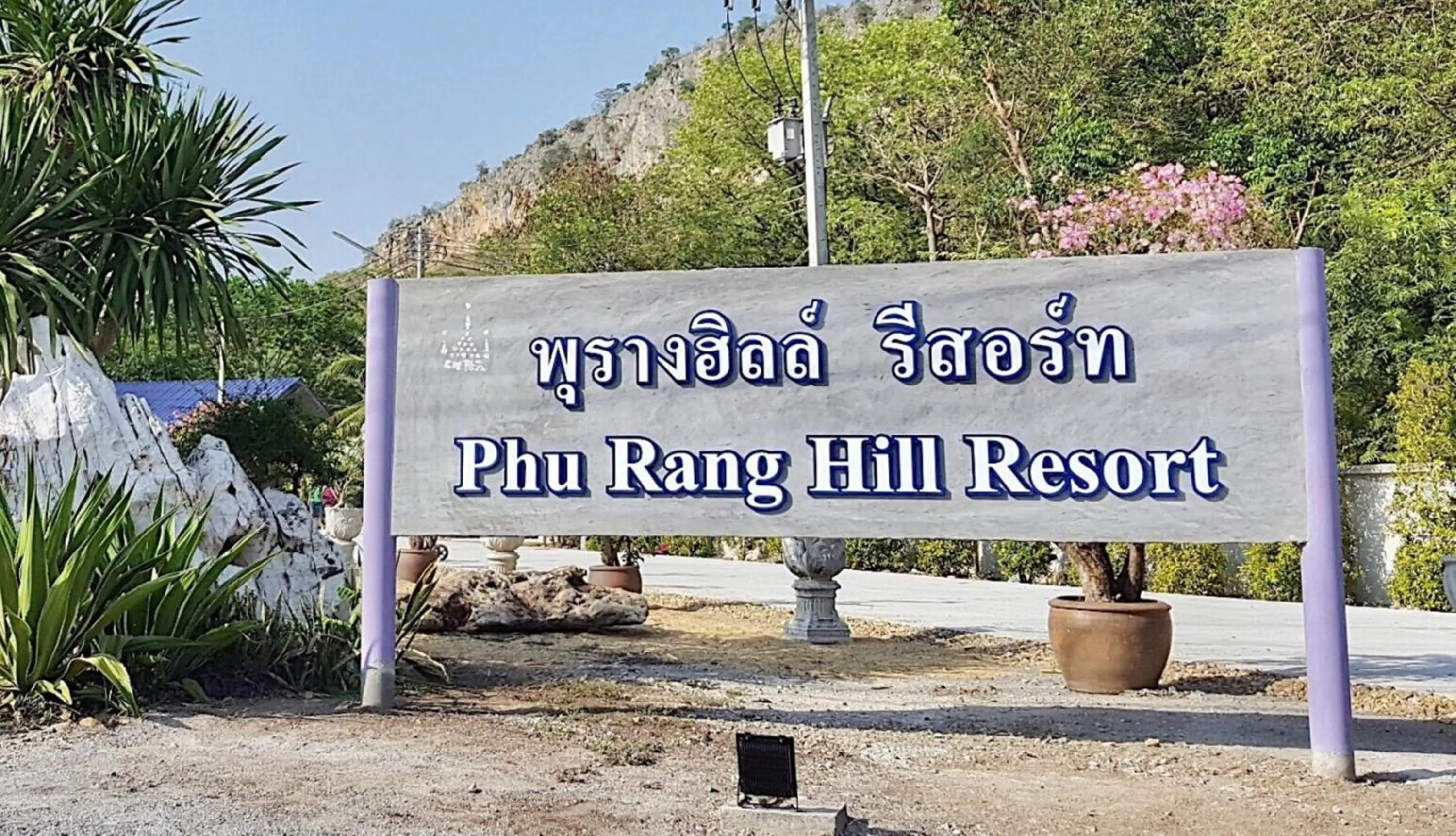 Property logo or sign in Phurang Hill Resort