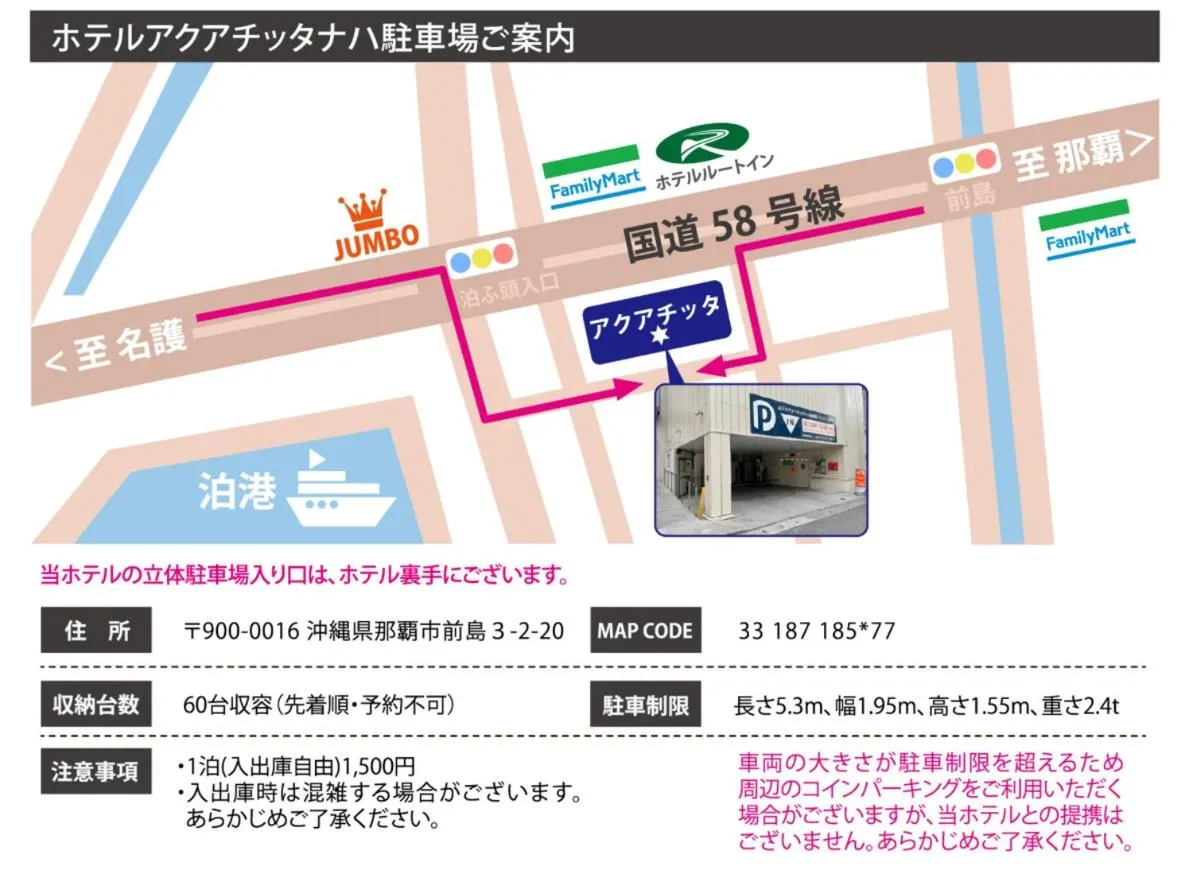 Other in Hotel Aqua Citta Naha