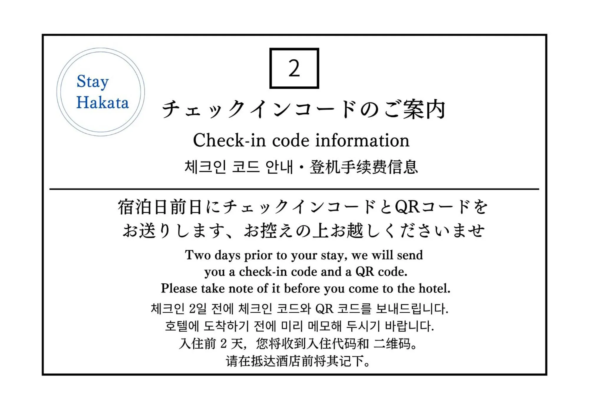 Lobby or reception in Stay Hakata