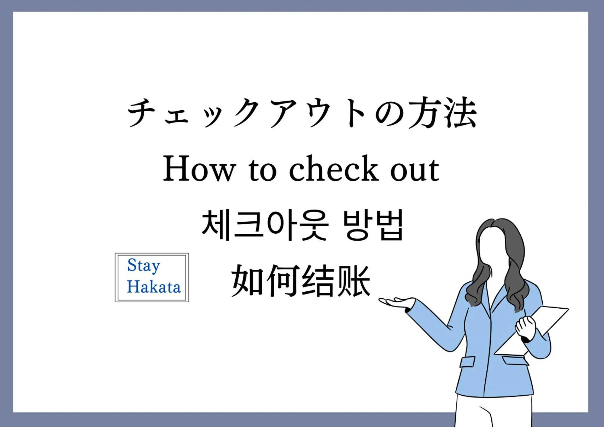 Lobby or reception in Stay Hakata