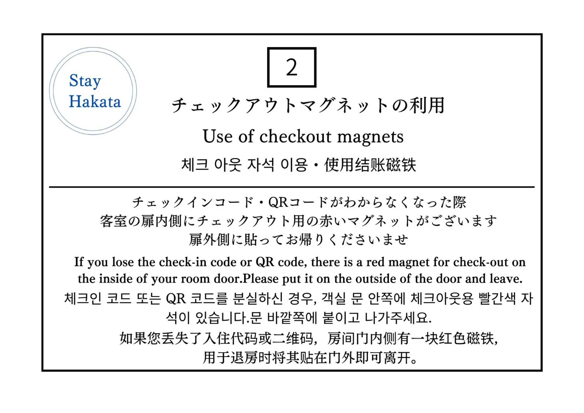 Lobby or reception in Stay Hakata