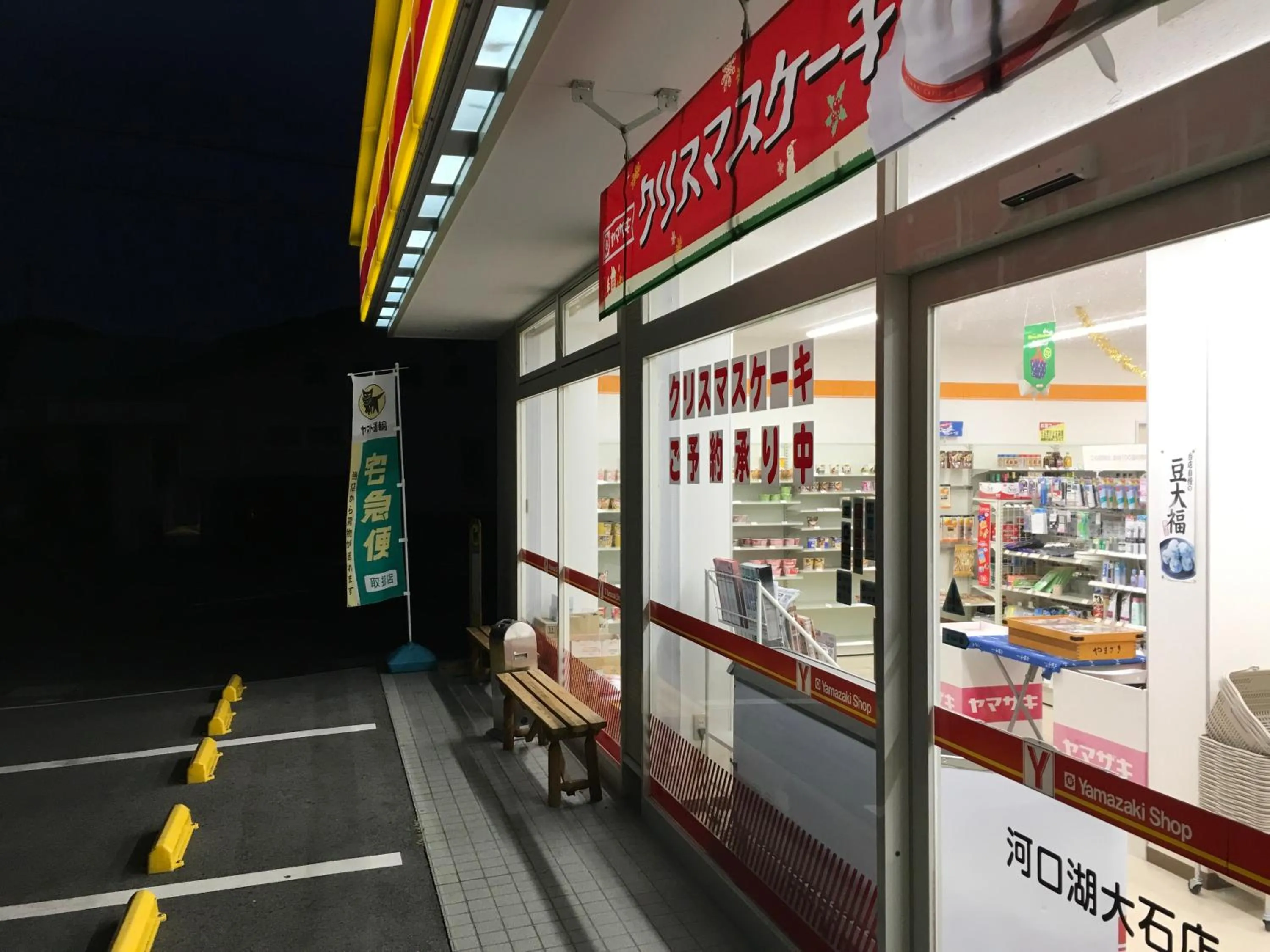 On-site shops in Rental Villa Ooishiso