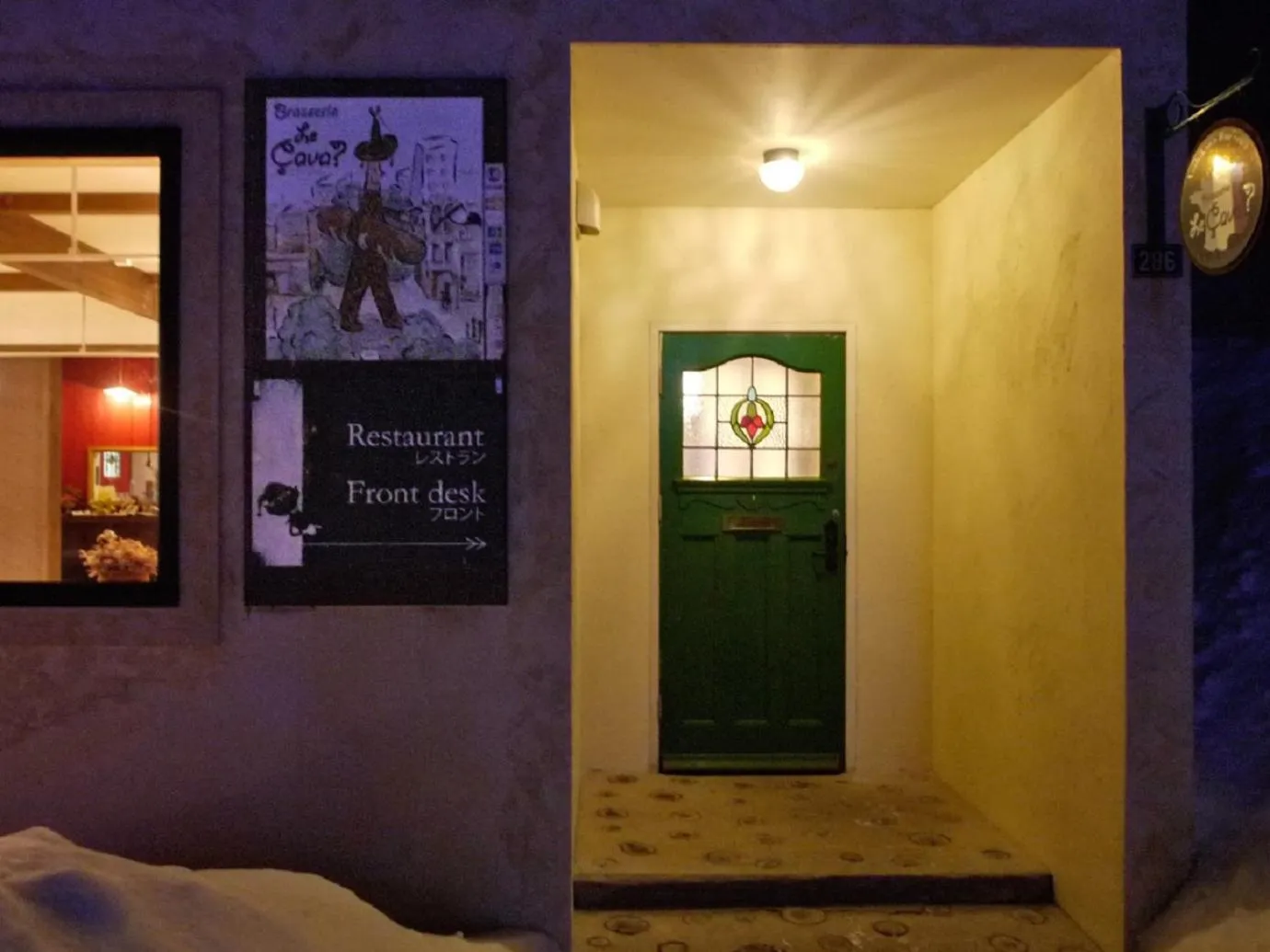 Lobby or reception in Auberge Ninguruforet