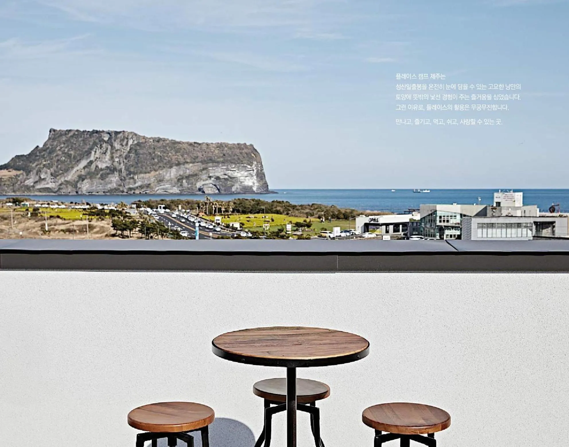 Landmark view in Playce Camp Jeju