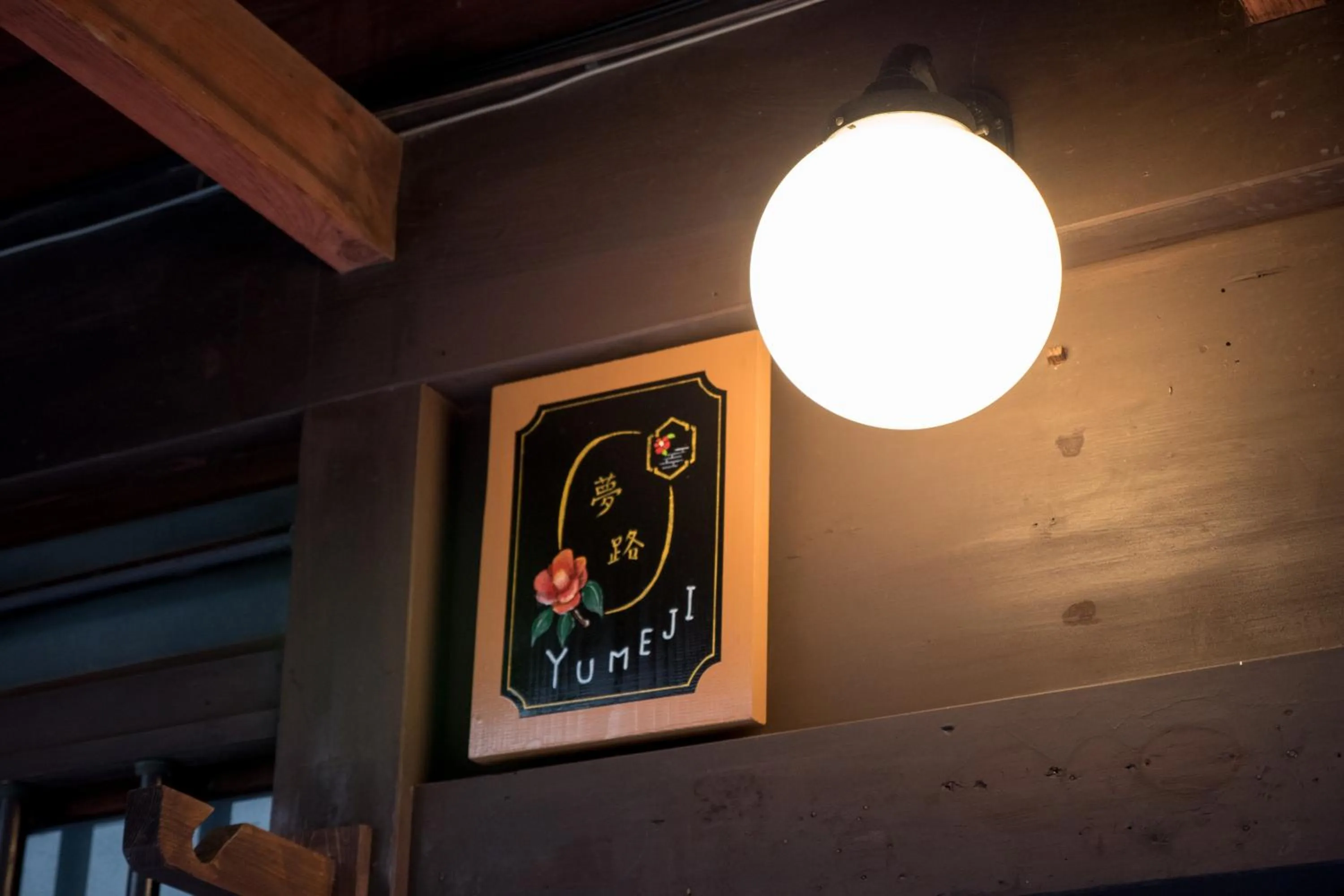 Property logo or sign in YUMEJI Vintage Villa