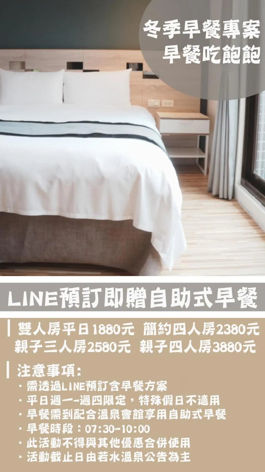 Bed in Ruo Shui Hotspring Hotel