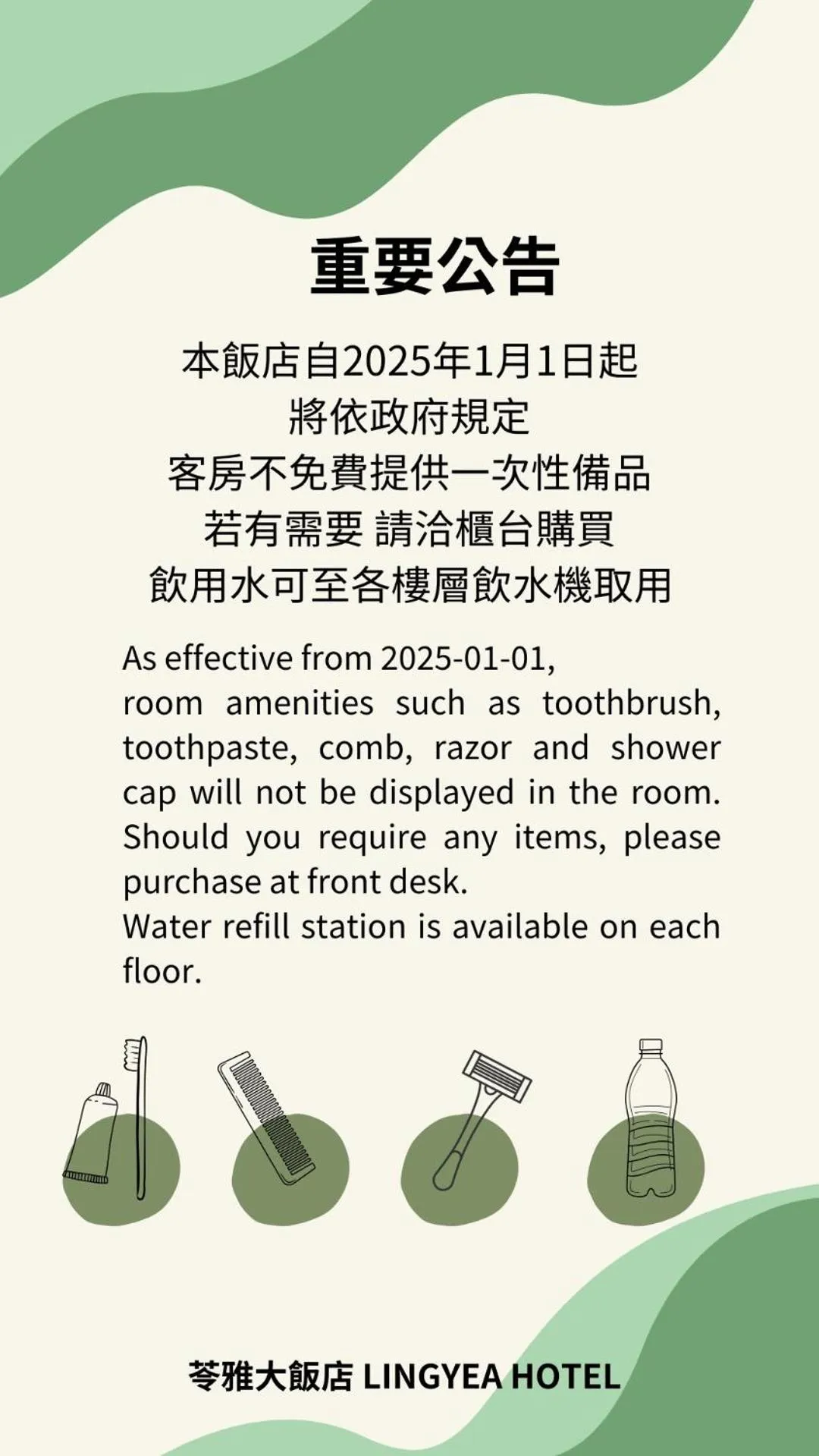 苓雅大飯店 Lingyea Hotel