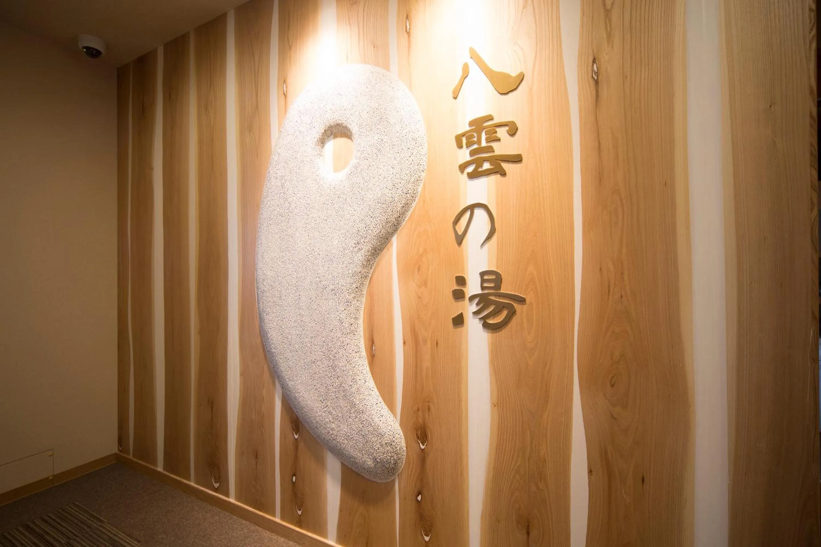 Public Bath in Dormy Inn Izumo