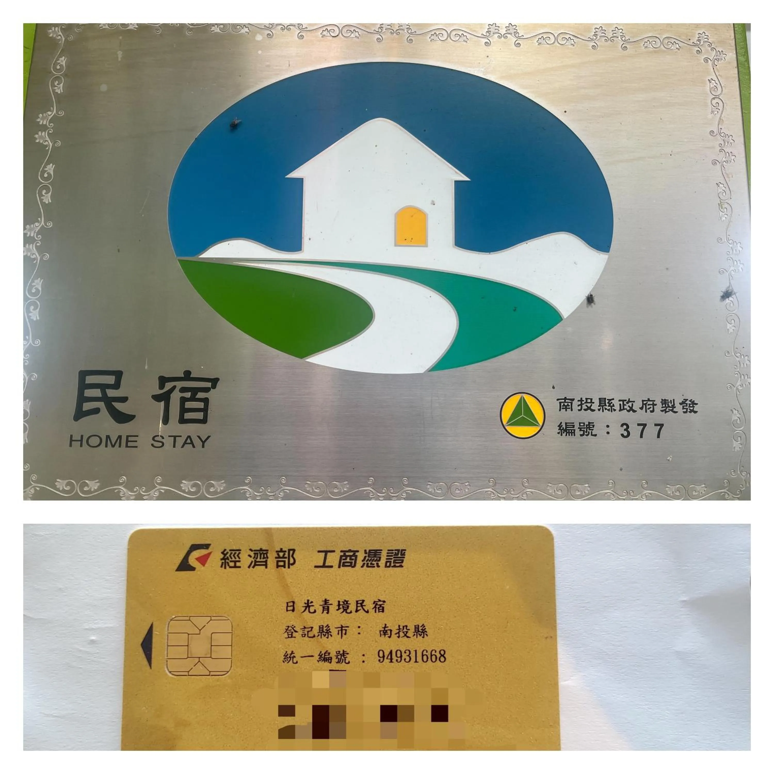 Logo/Certificate/Sign in Sunnydale B&B