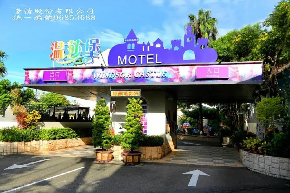 Wen Sha Bao Motel-Xinying Wen Sha Bao Motel-Xinying