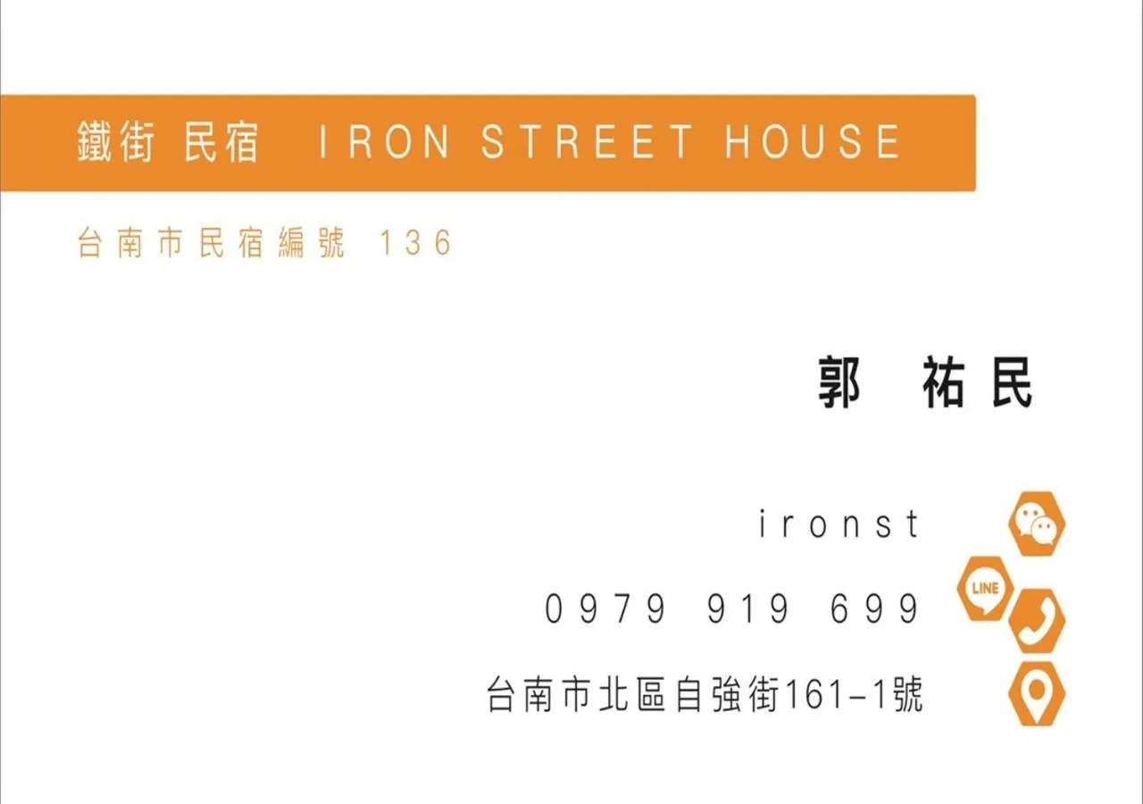 Property logo or sign in Iron St. House