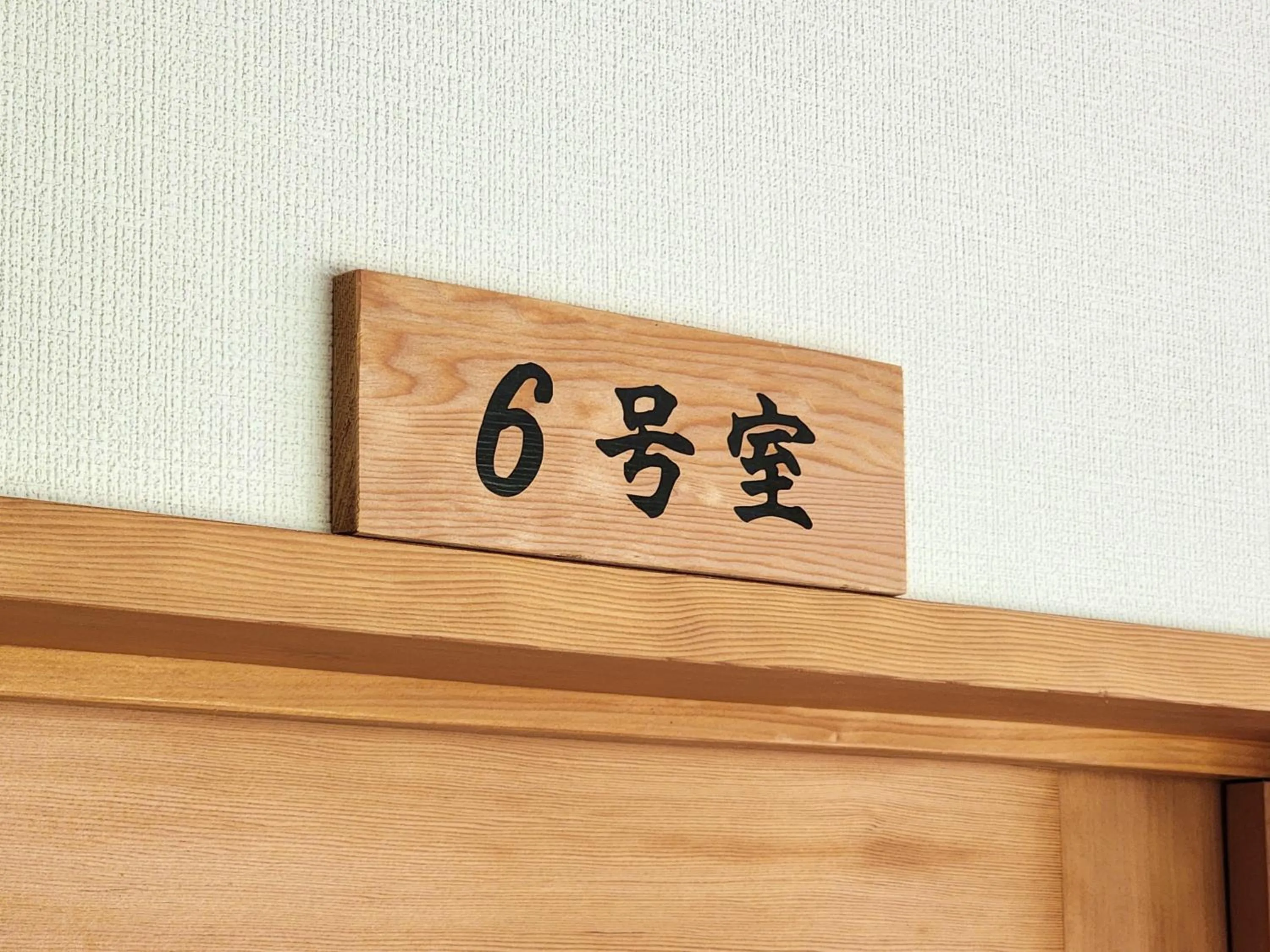 Photo of the whole room in Minshuku Kojima