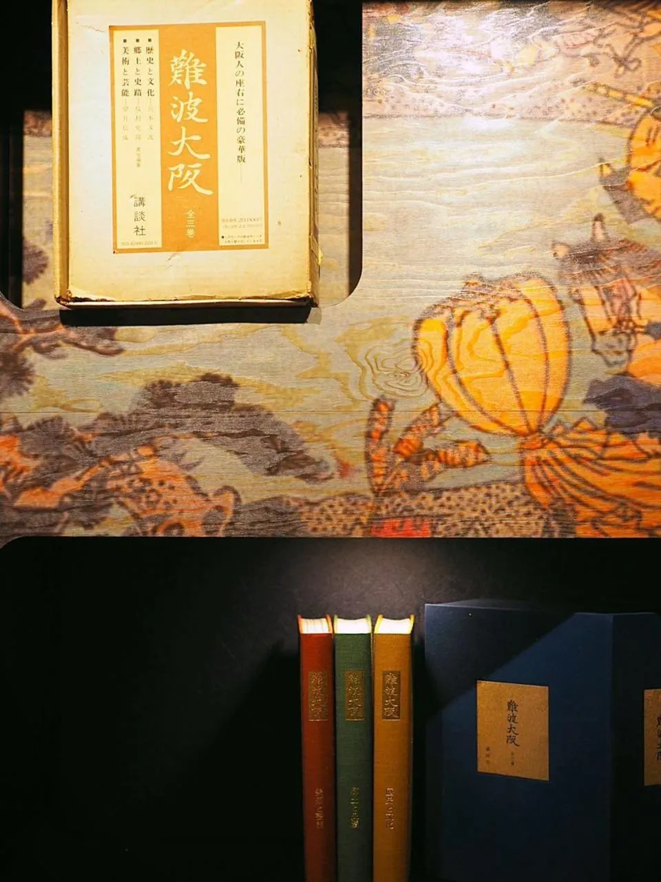 Decorative detail in Saikou