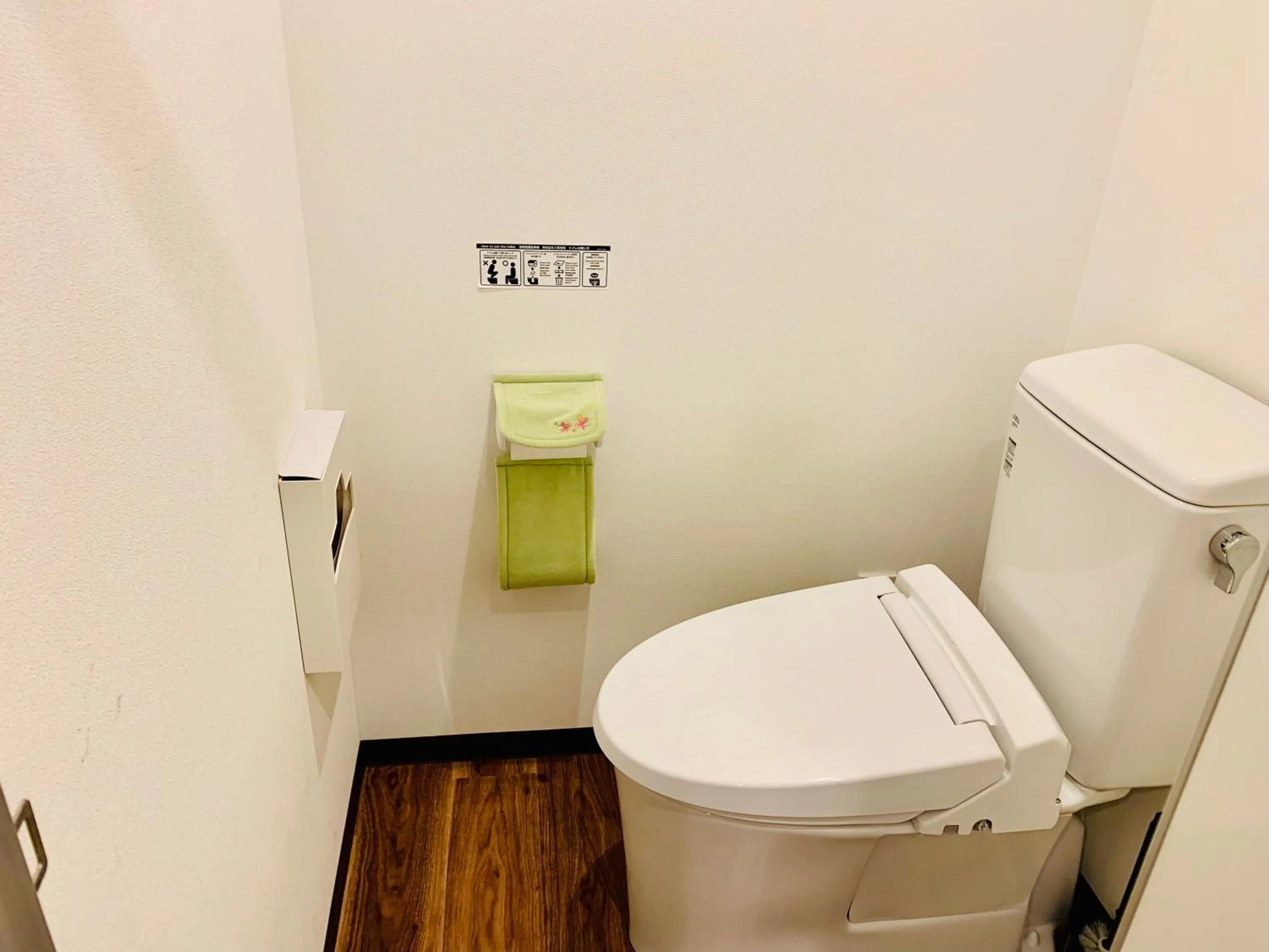 Toilet in Saikou