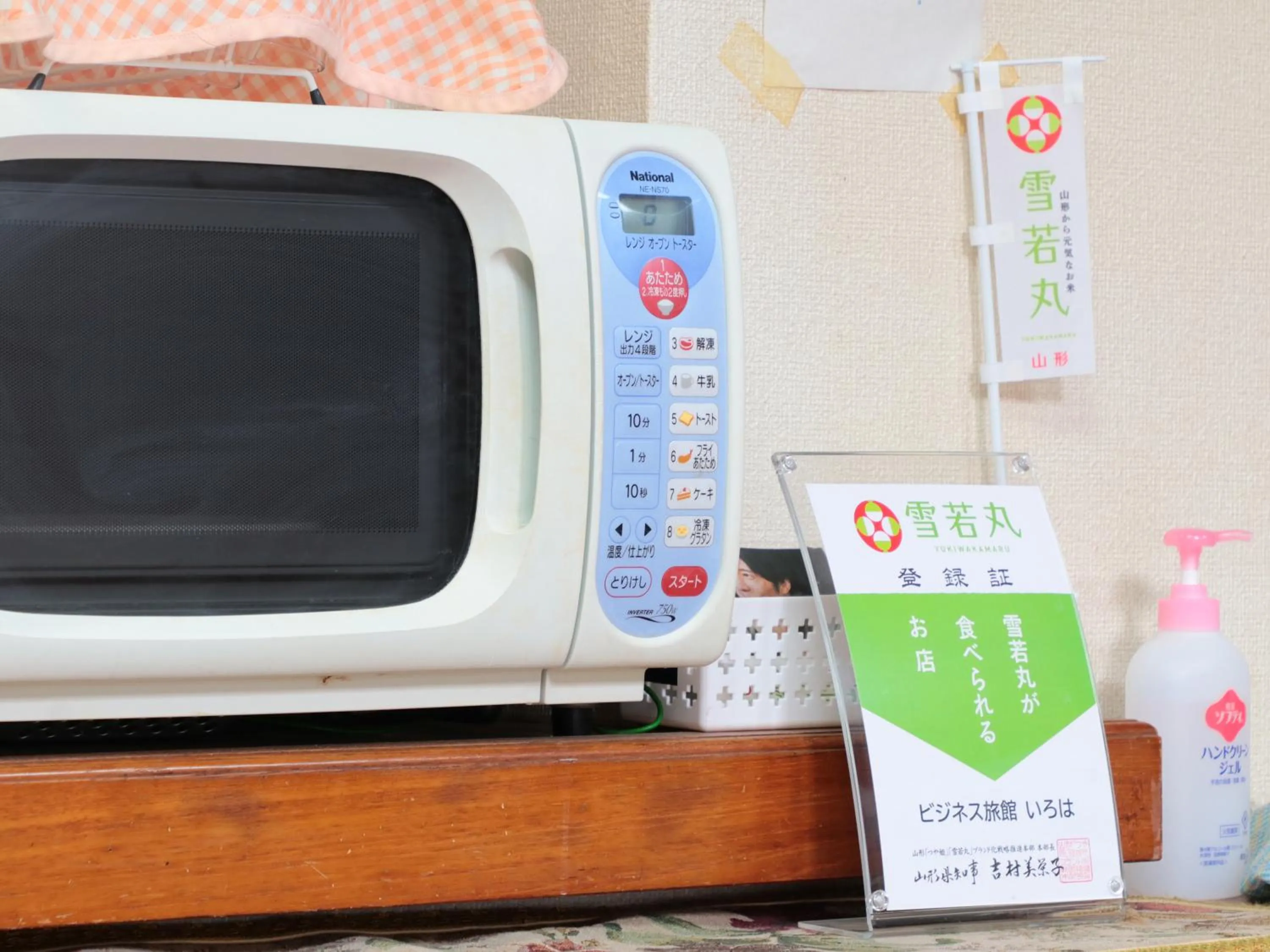 Area and facilities in Business Ryokan Iroha