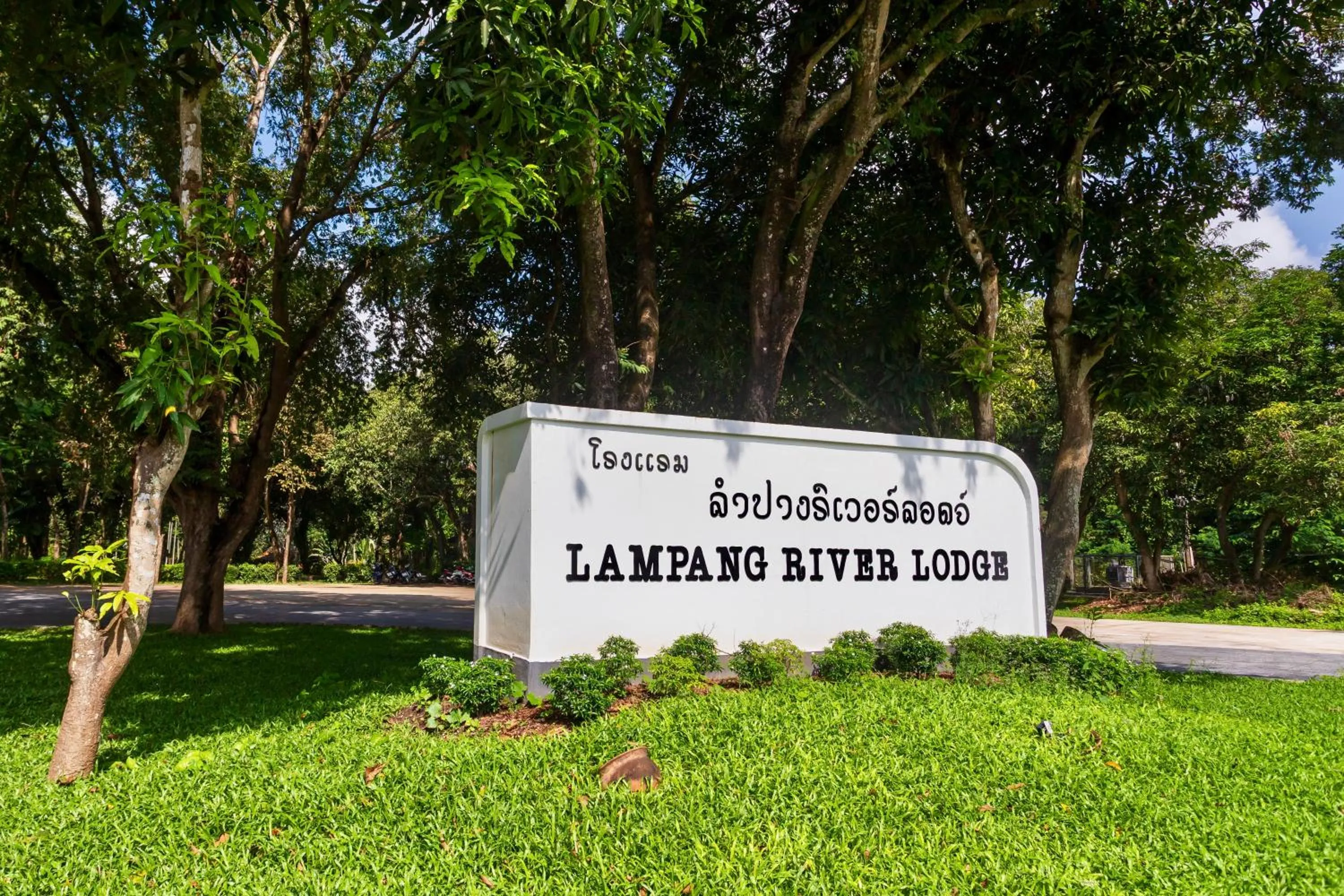 Facade/entrance in Lampang River Lodge