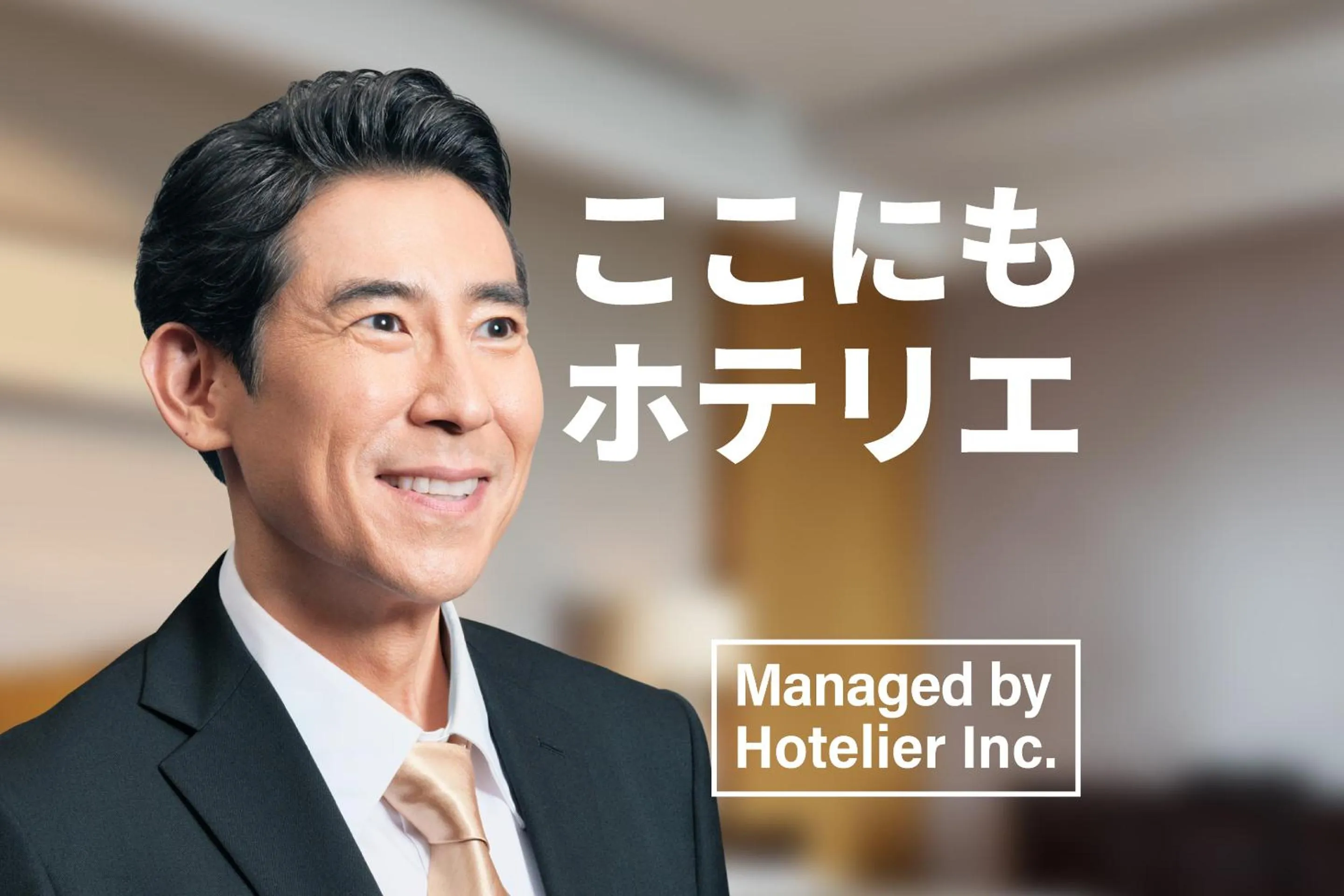 Text overlay in goom Hotel Nakasu