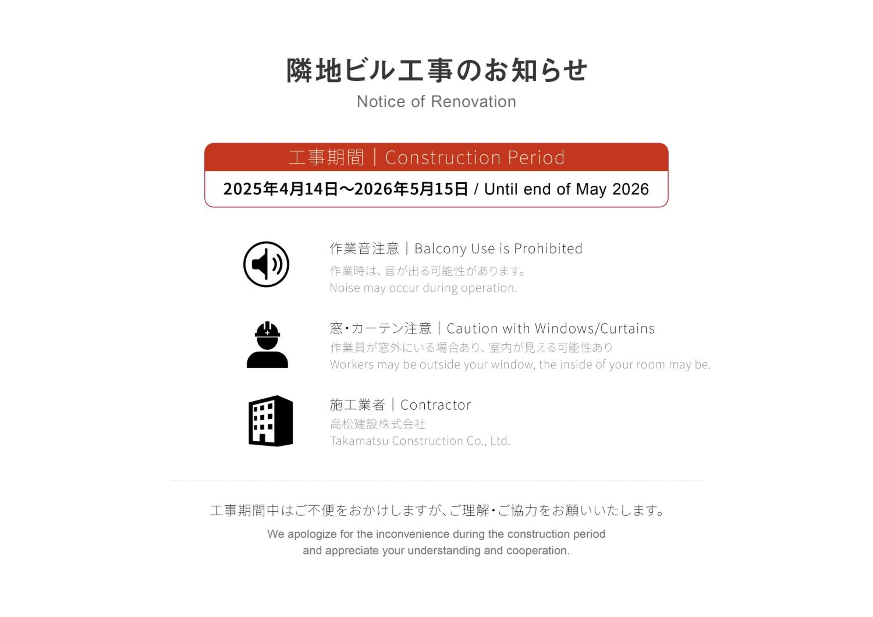 Text overlay in goom Hotel Nakasu