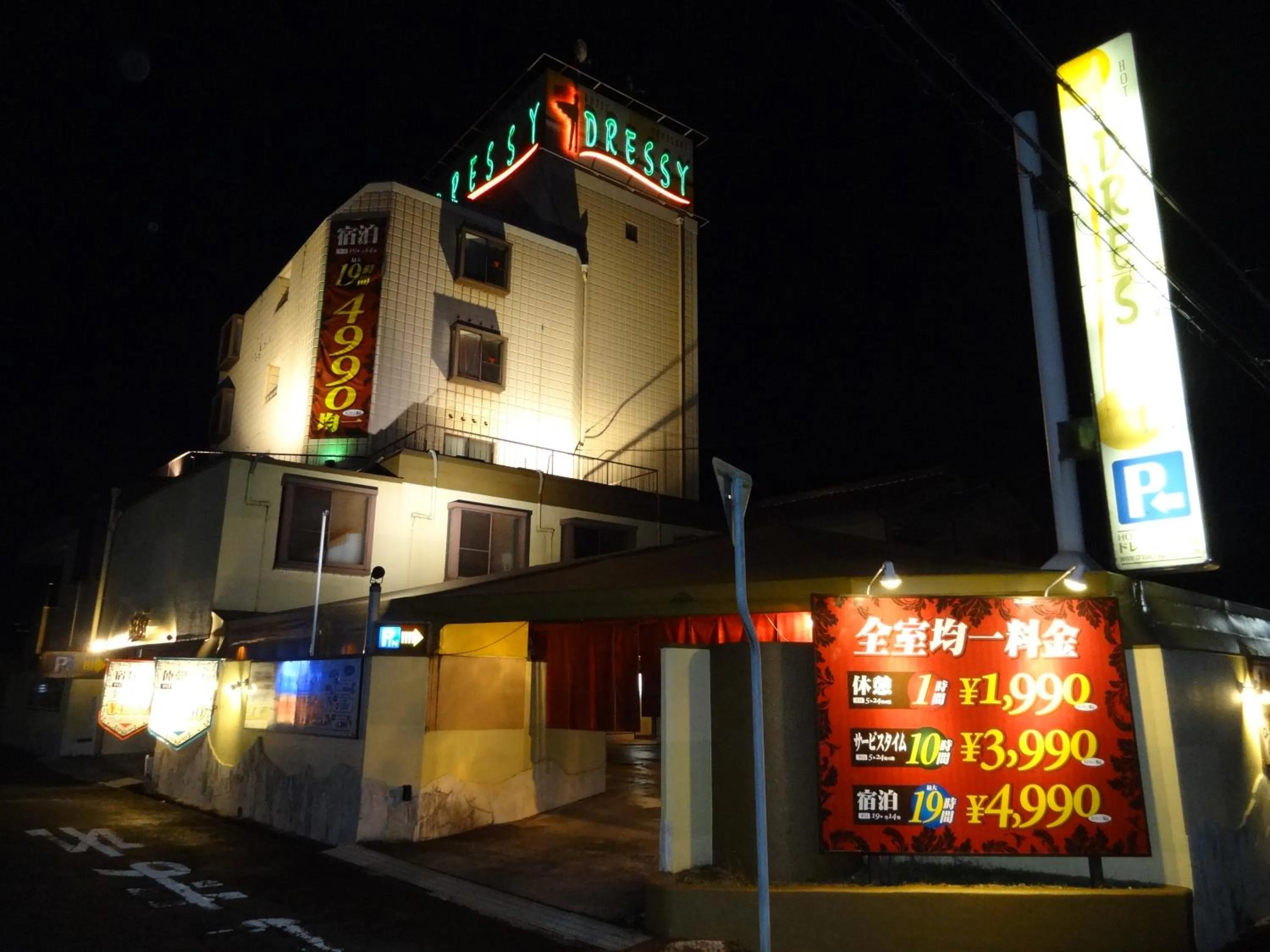 Facade/entrance in Hotel Dressy (Adult Only)