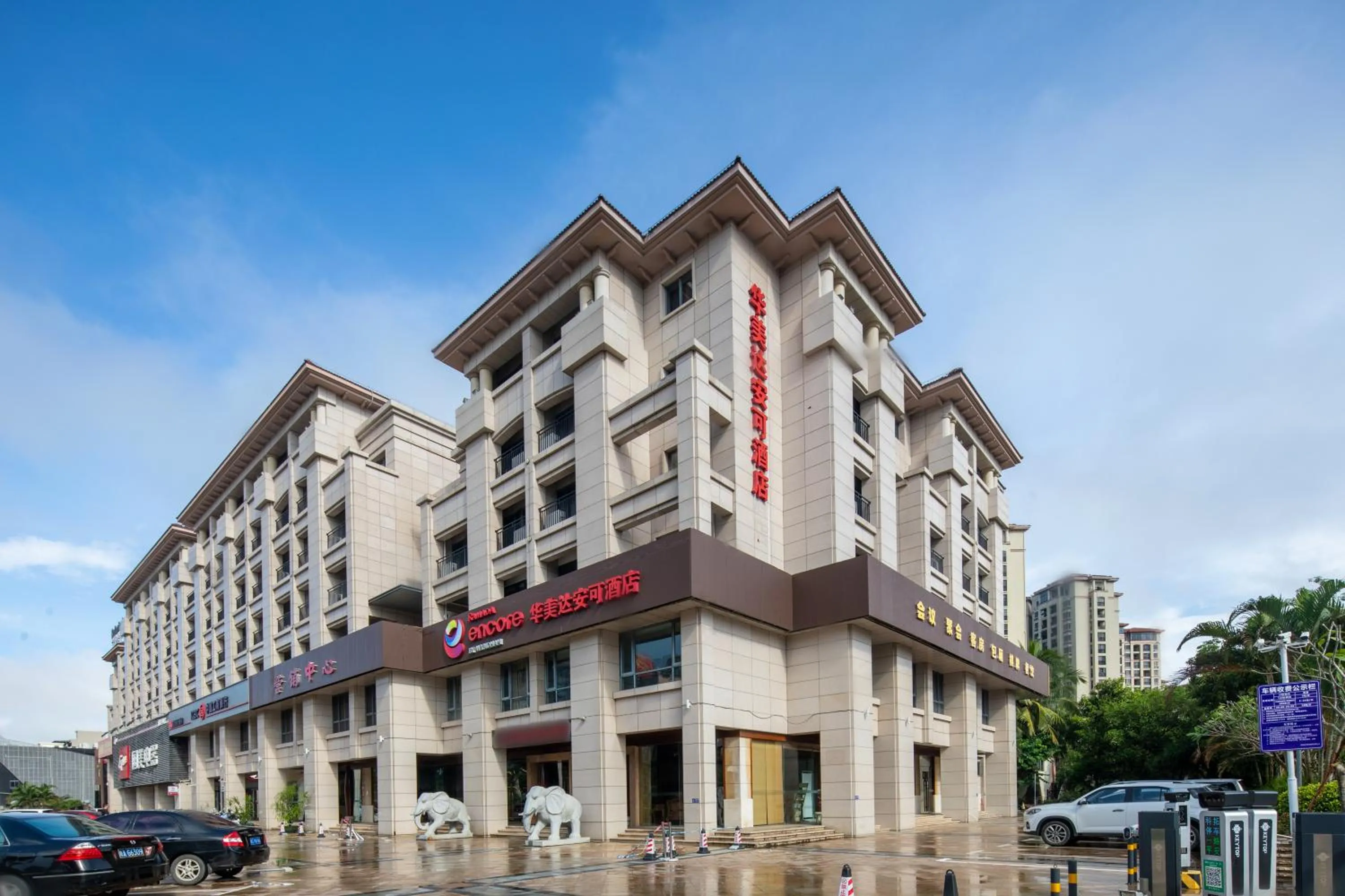 Property Building in Ramada Encore by Wyndham Qionghai Downtown