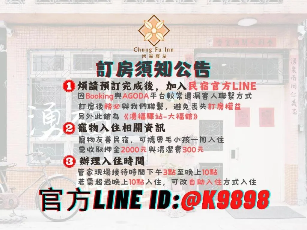 Property building in Chung Fu Inn