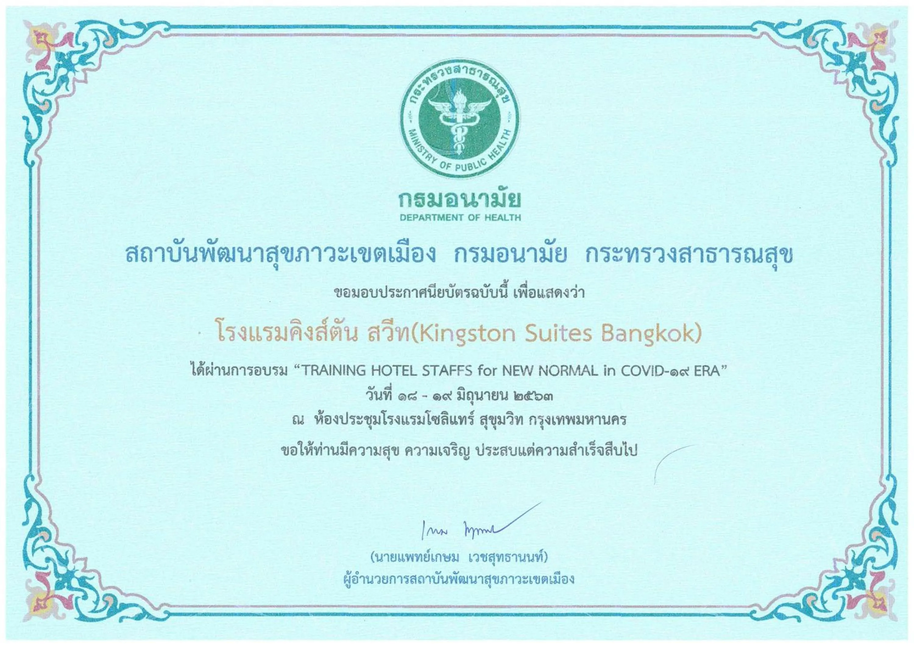 Logo/Certificate/Sign in Kingston Suites Bangkok
