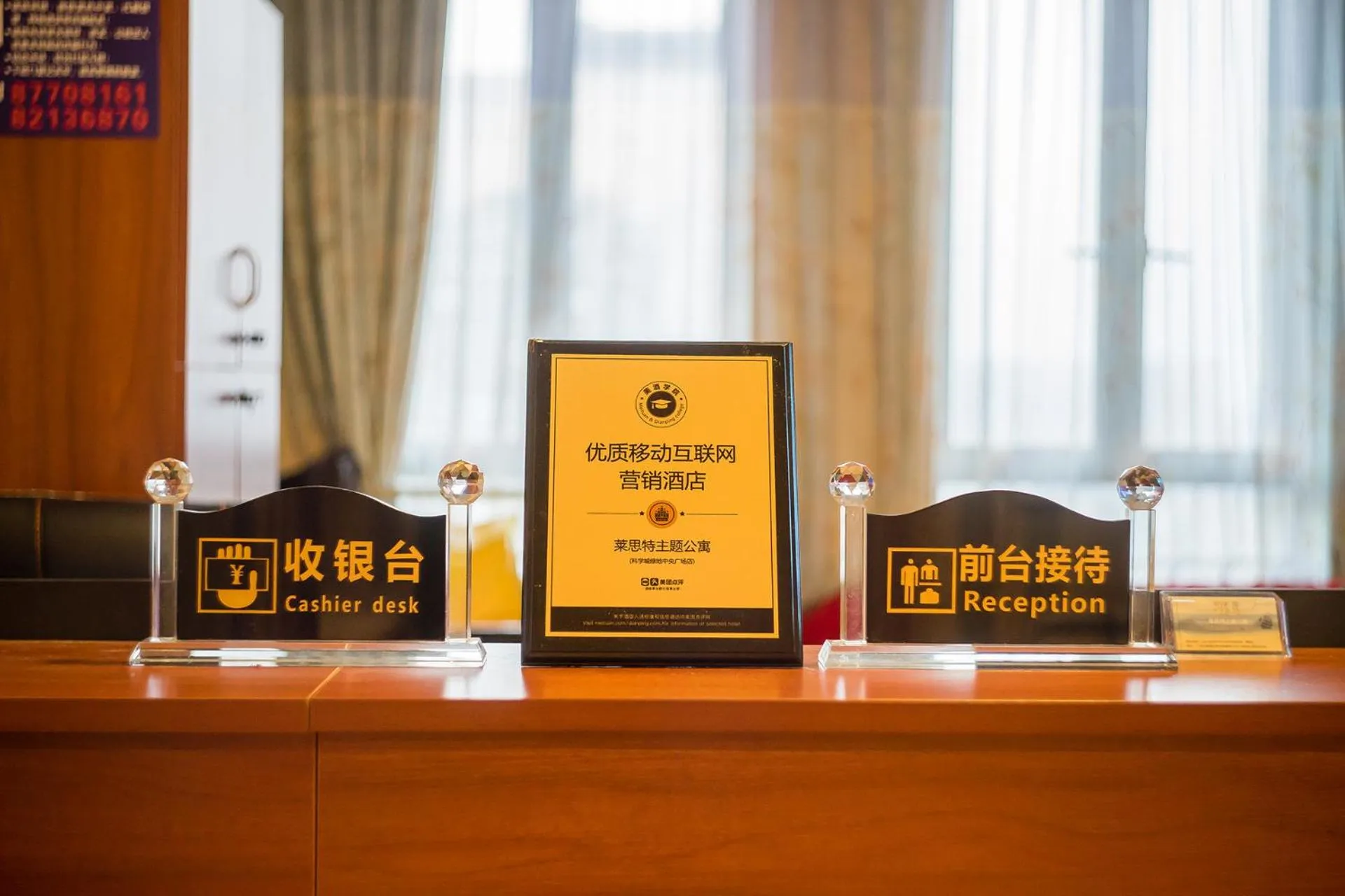 Certificate/Award in Guangzhou Laiste ApartHotel Science City Greenland Central Plaza Branch - Free Shuttle Bus to Canton Fair Complex During Canton Fair Period