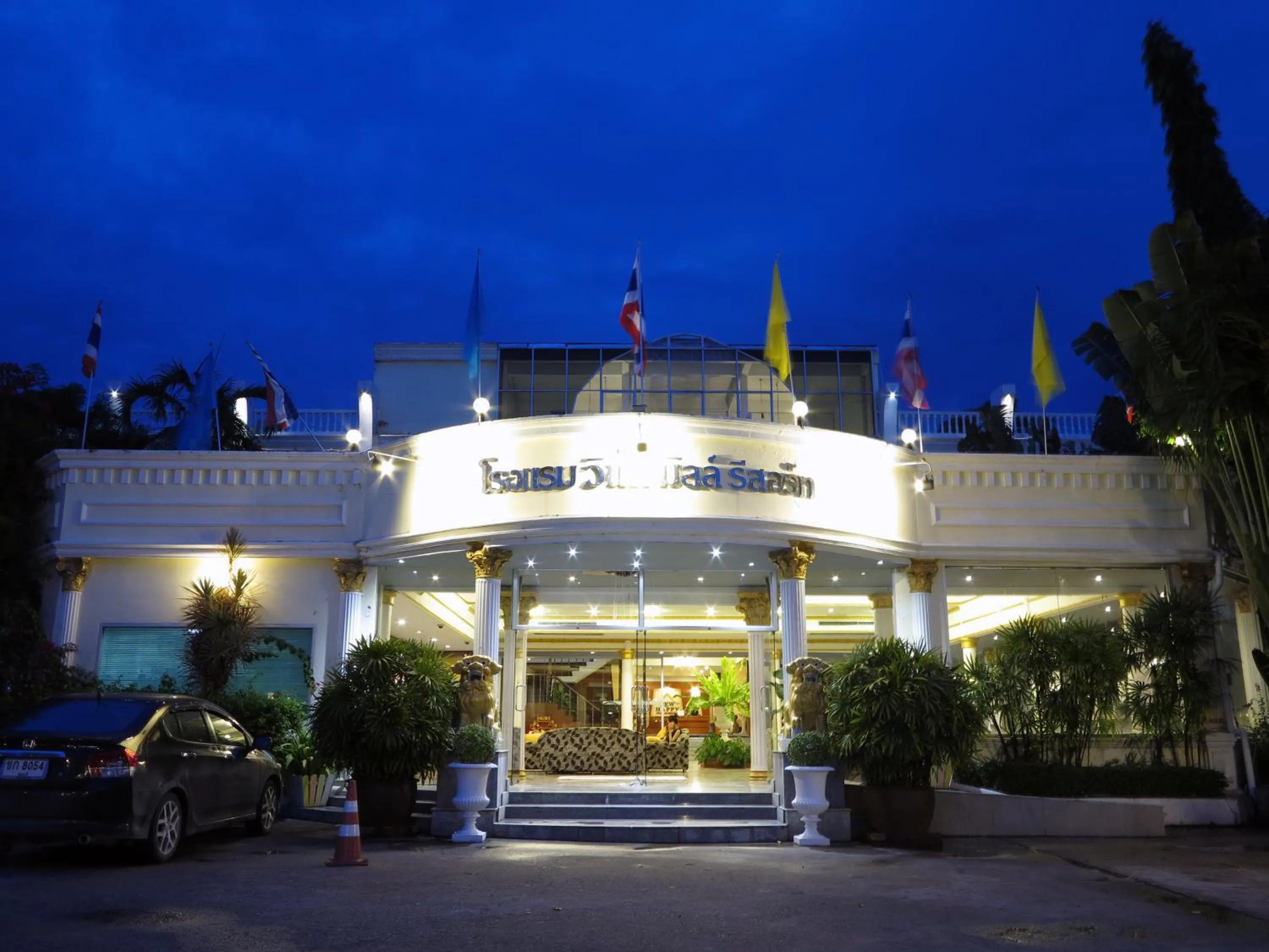 Facade/entrance in Windmill Resort Hotel Pattaya