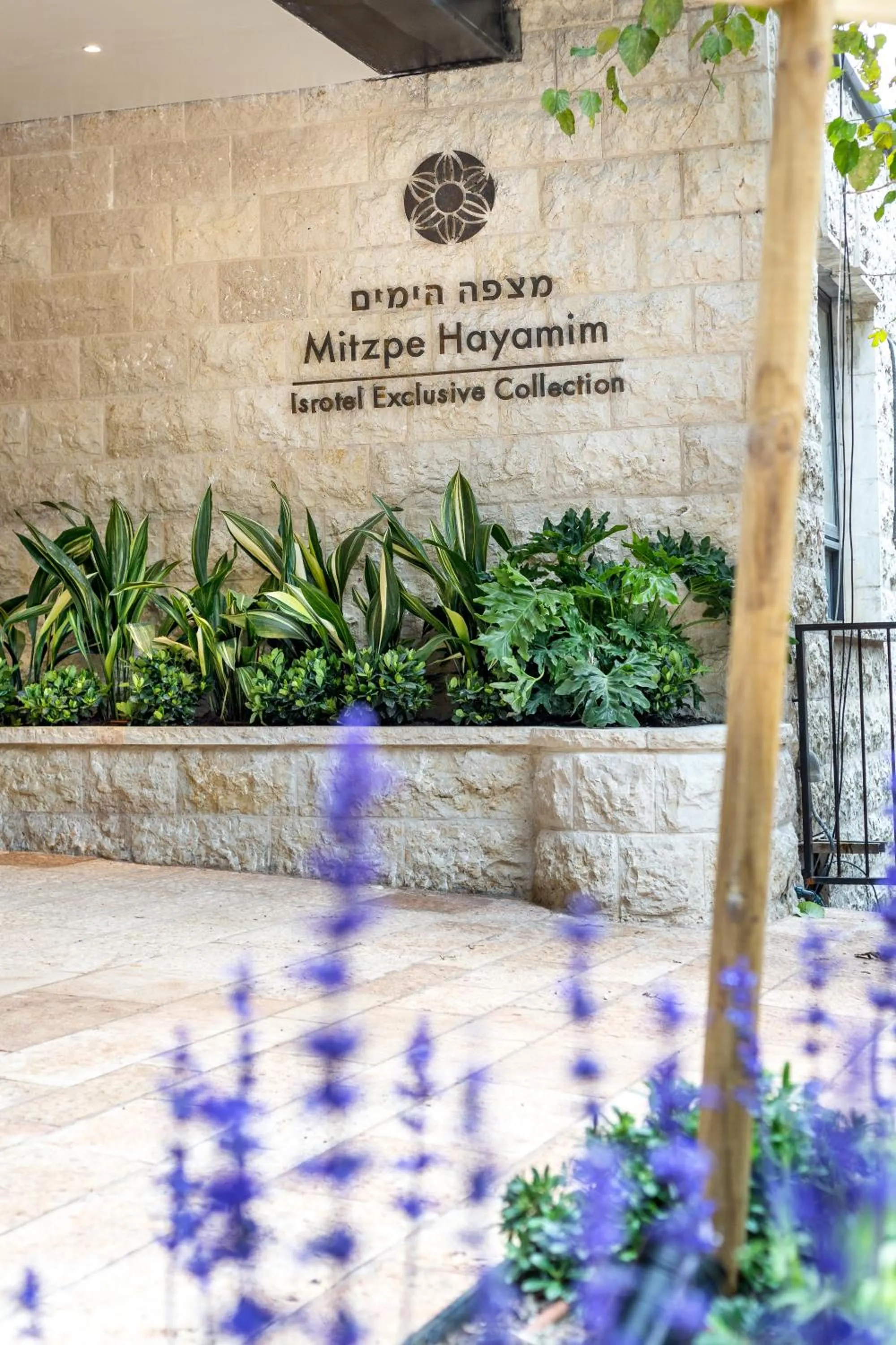 Facade/entrance in Mizpe Hayamim by Isrotel Exclusive