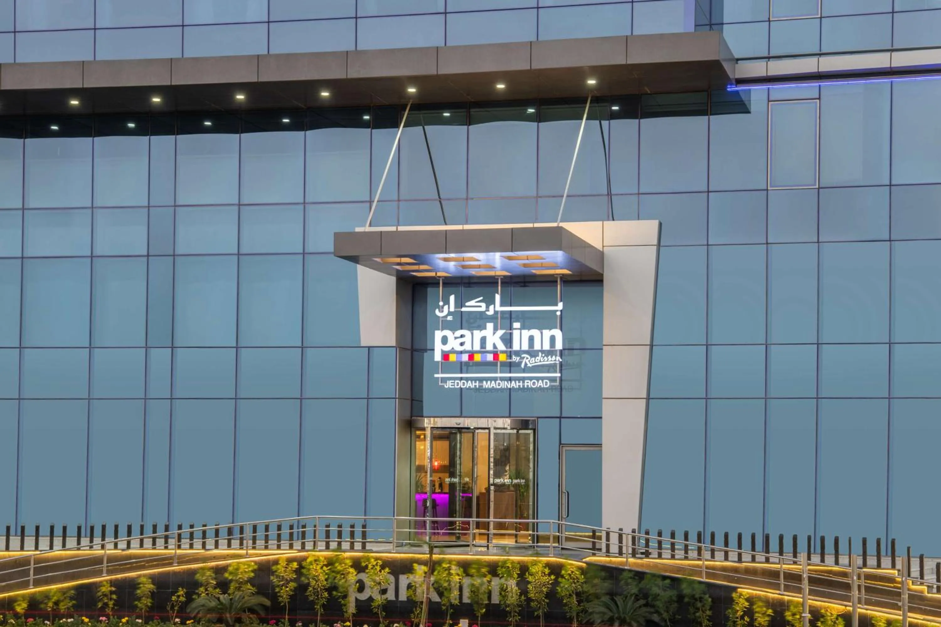 Property building in Park Inn by Radisson Jeddah Madinah Road