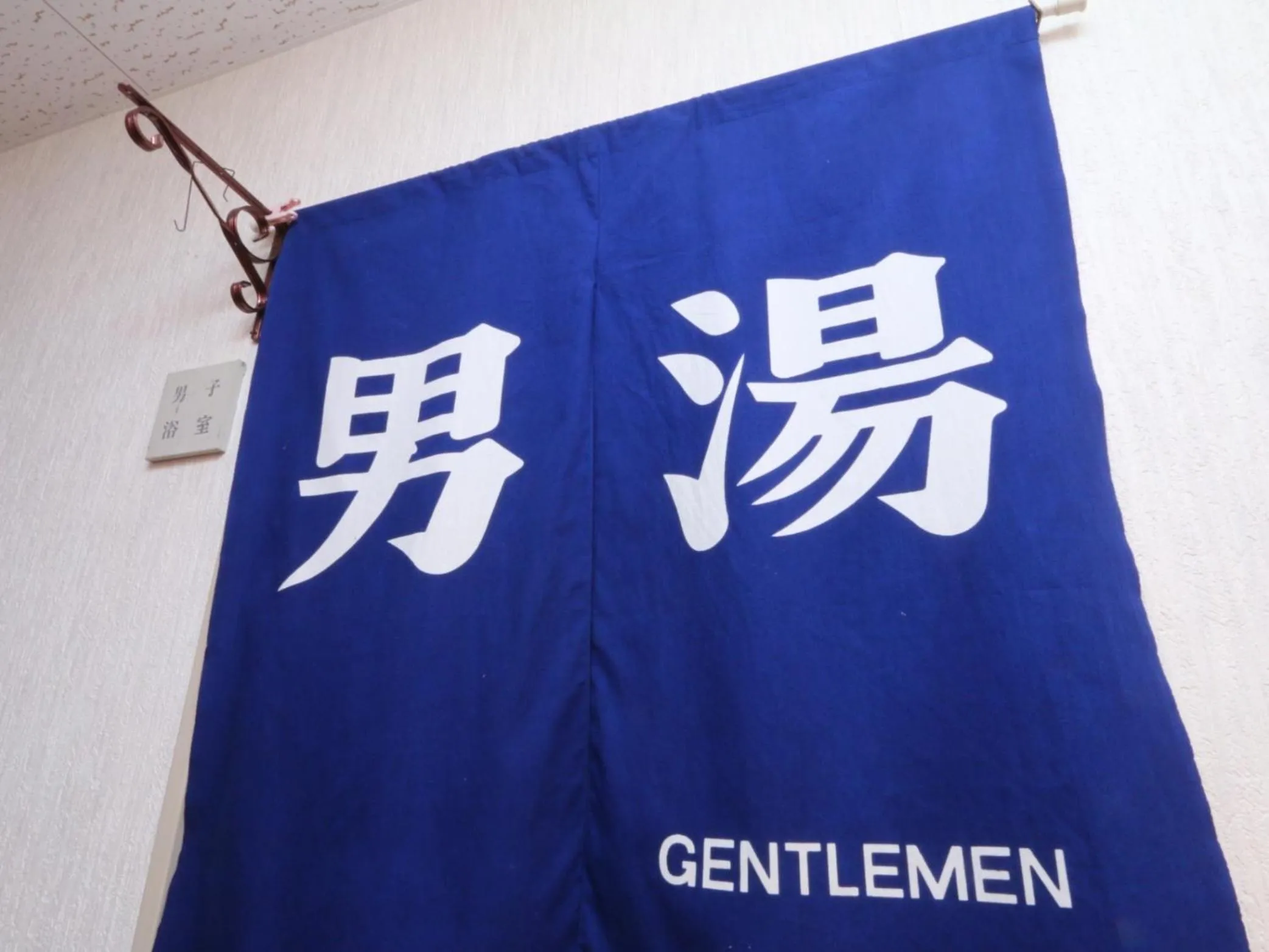 Hot Spring Bath in Komao