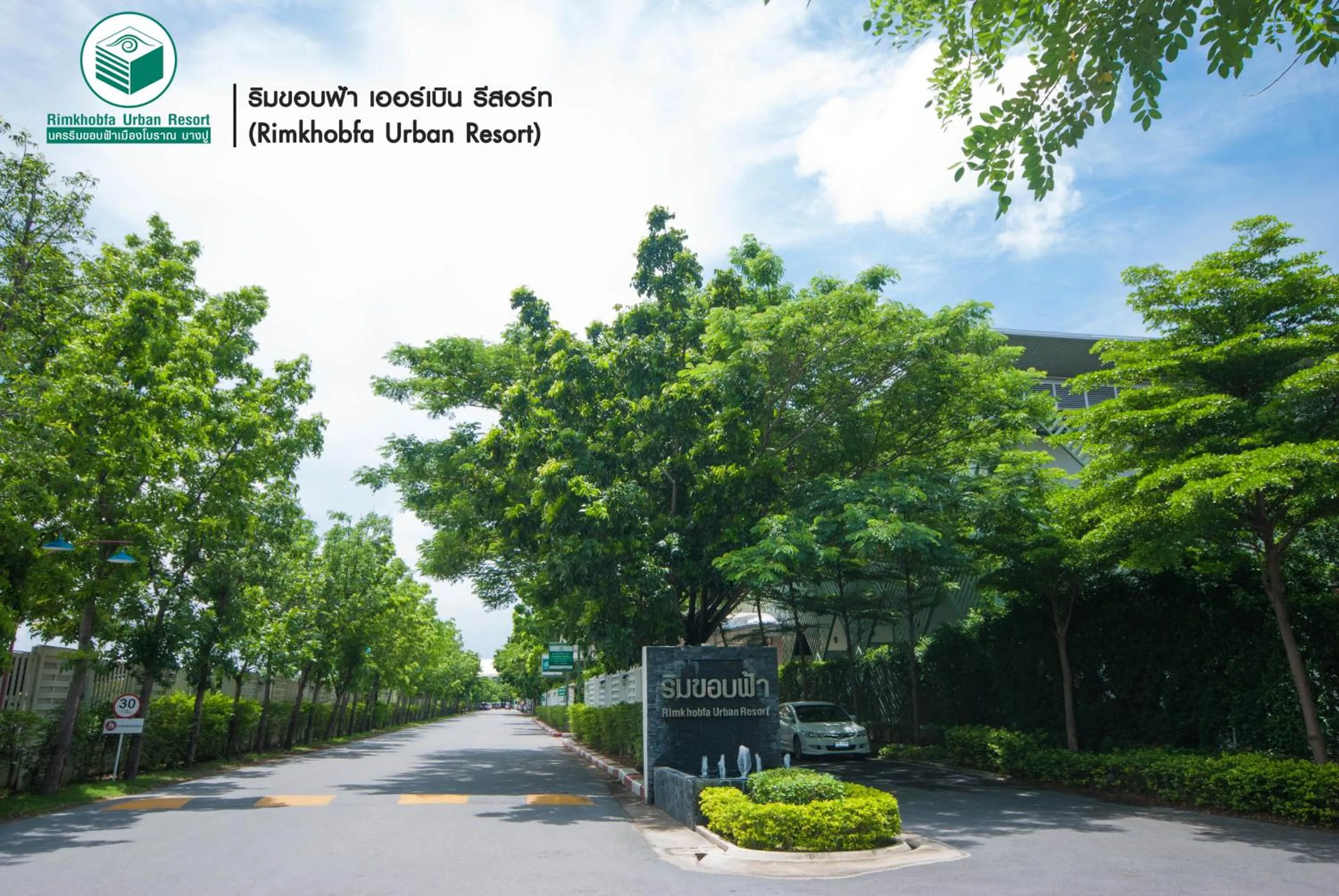 Facade/entrance in Rimkhobfa Urban Resort