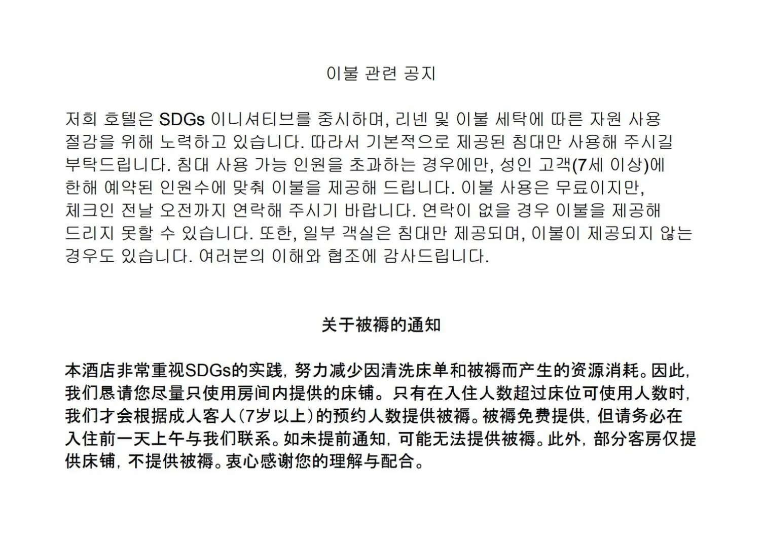 Araha Resort Arapana