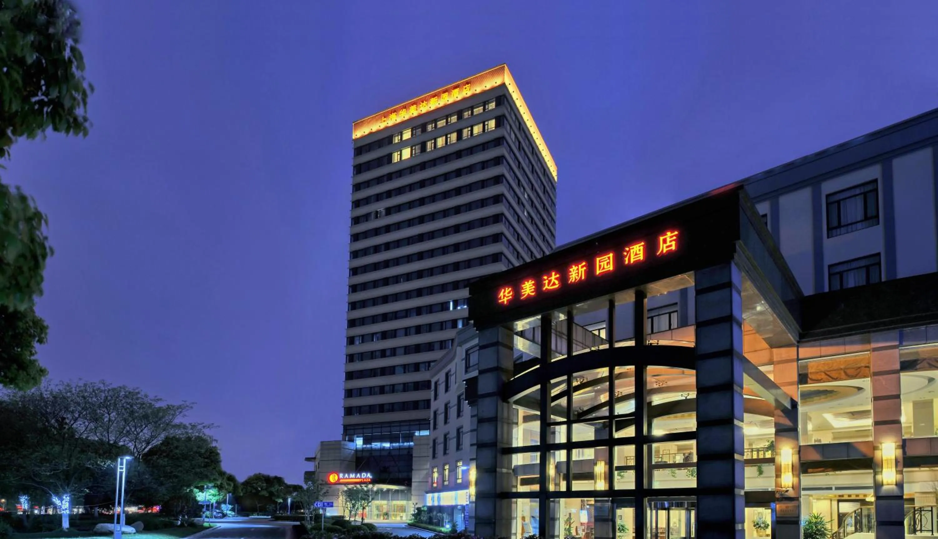 Property building in Hilton Garden Inn Shanghai Caohejing Hi-Tech Park