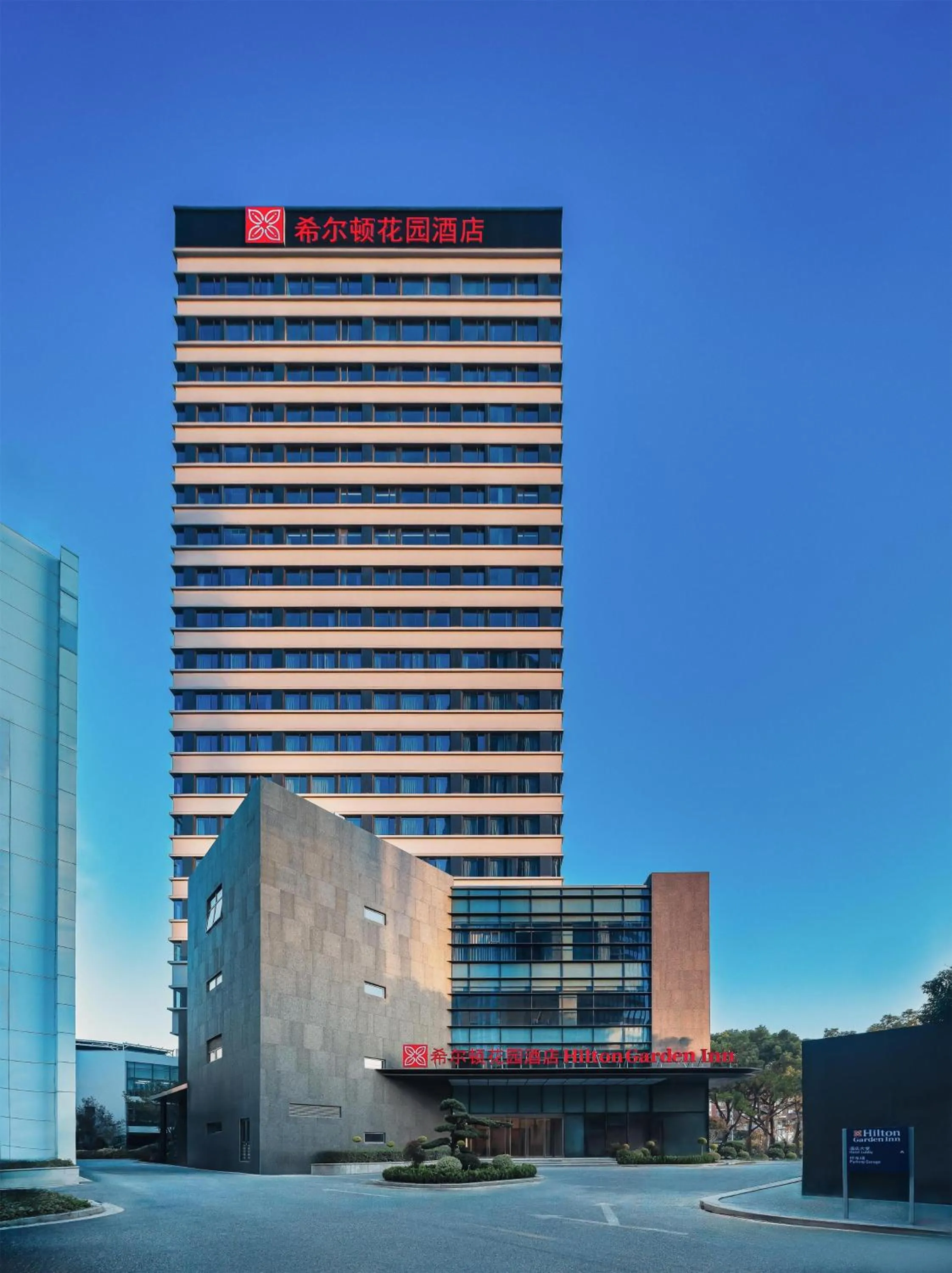 Property building in Hilton Garden Inn Shanghai Caohejing Hi-Tech Park