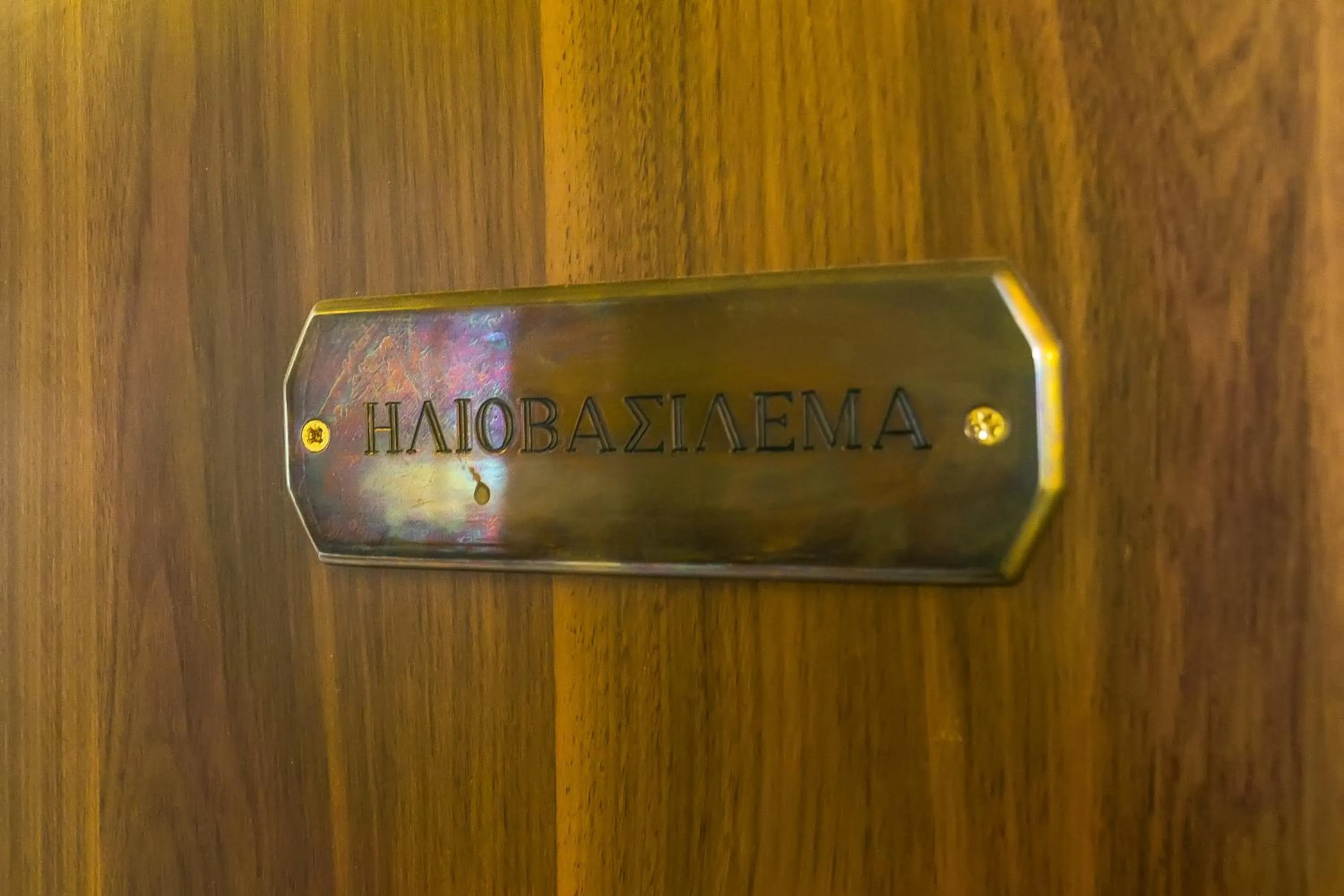 ''EPAVLIS boutique GALAXIDI''