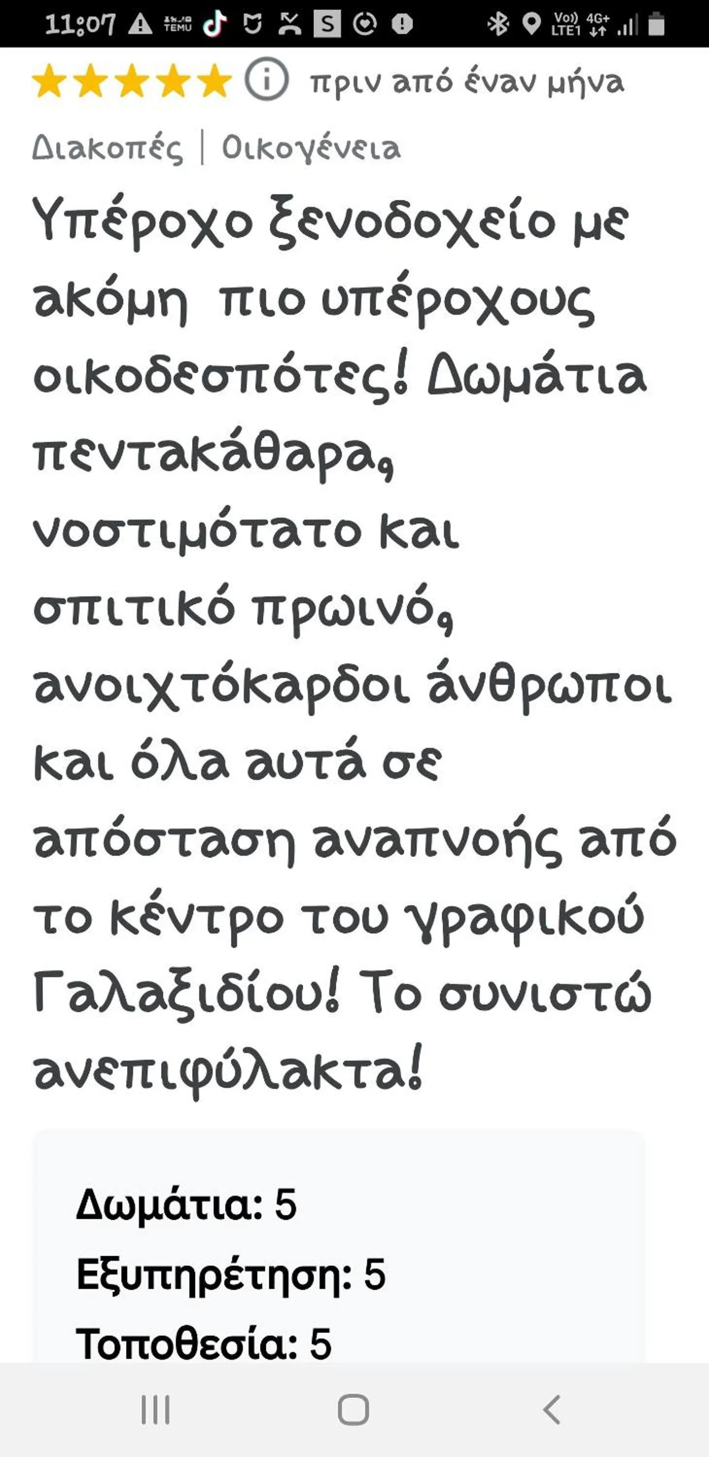 ''EPAVLIS boutique GALAXIDI''