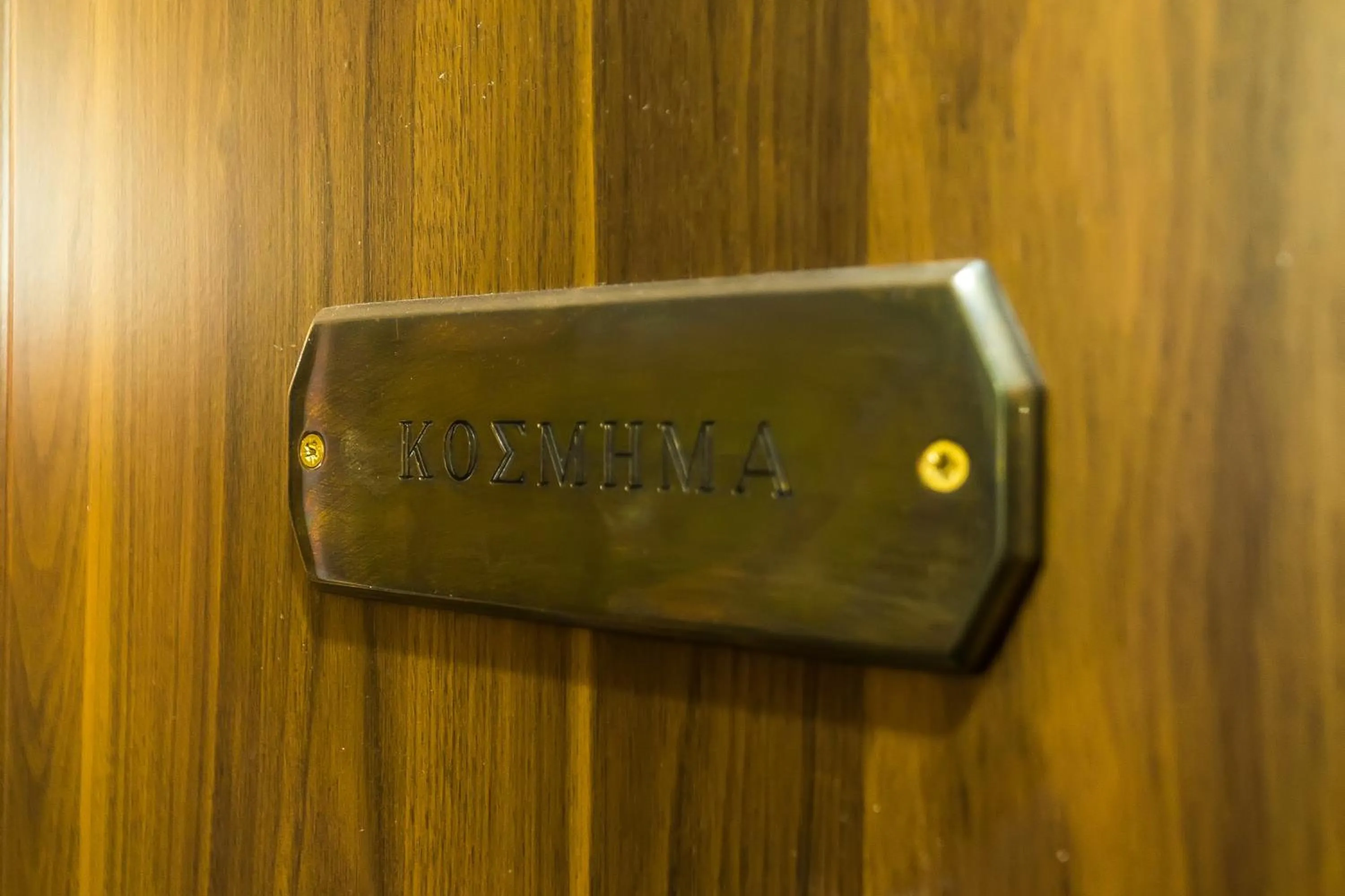 Decorative detail in ''EPAVLIS boutique GALAXIDI''