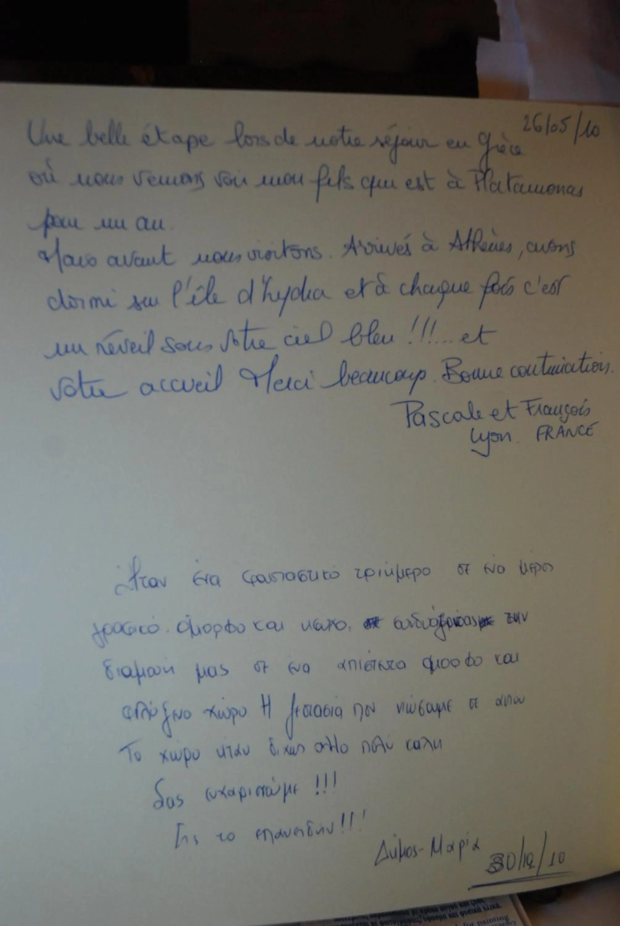 Other in ''EPAVLIS boutique GALAXIDI''