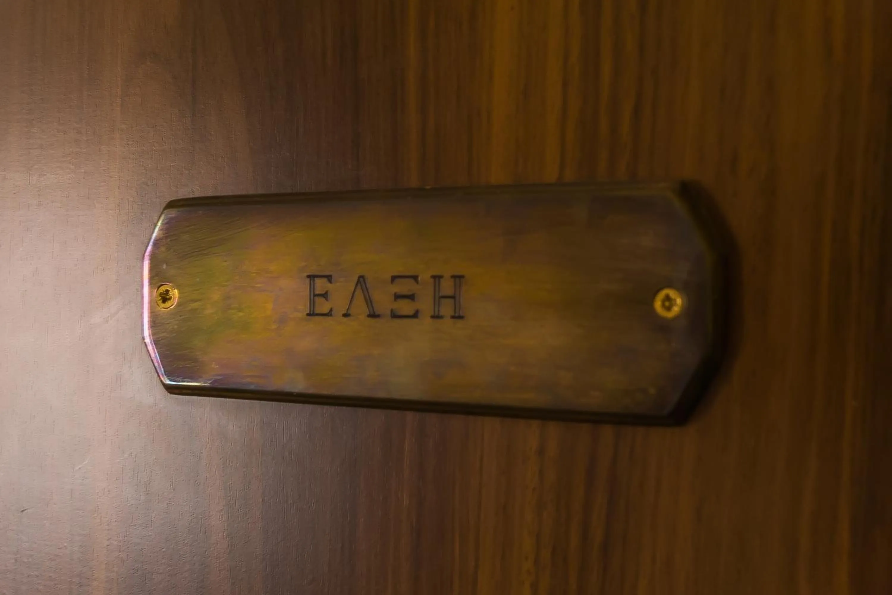 ''EPAVLIS boutique GALAXIDI''