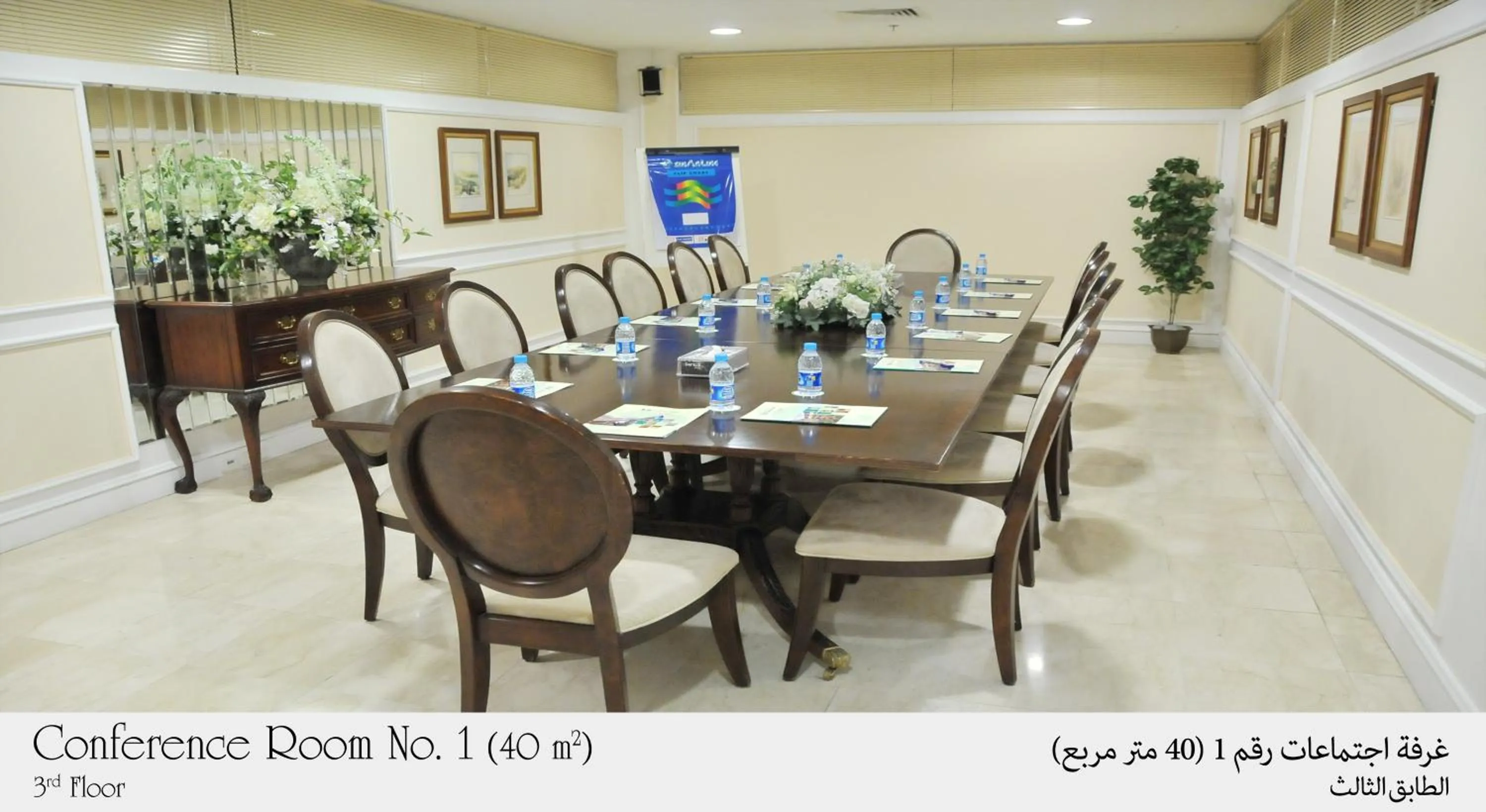 Business facilities in Habitat Hotel All Suites - Jeddah