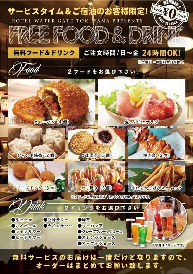 Meals in Hotel Water Gate Tokuyama adult only