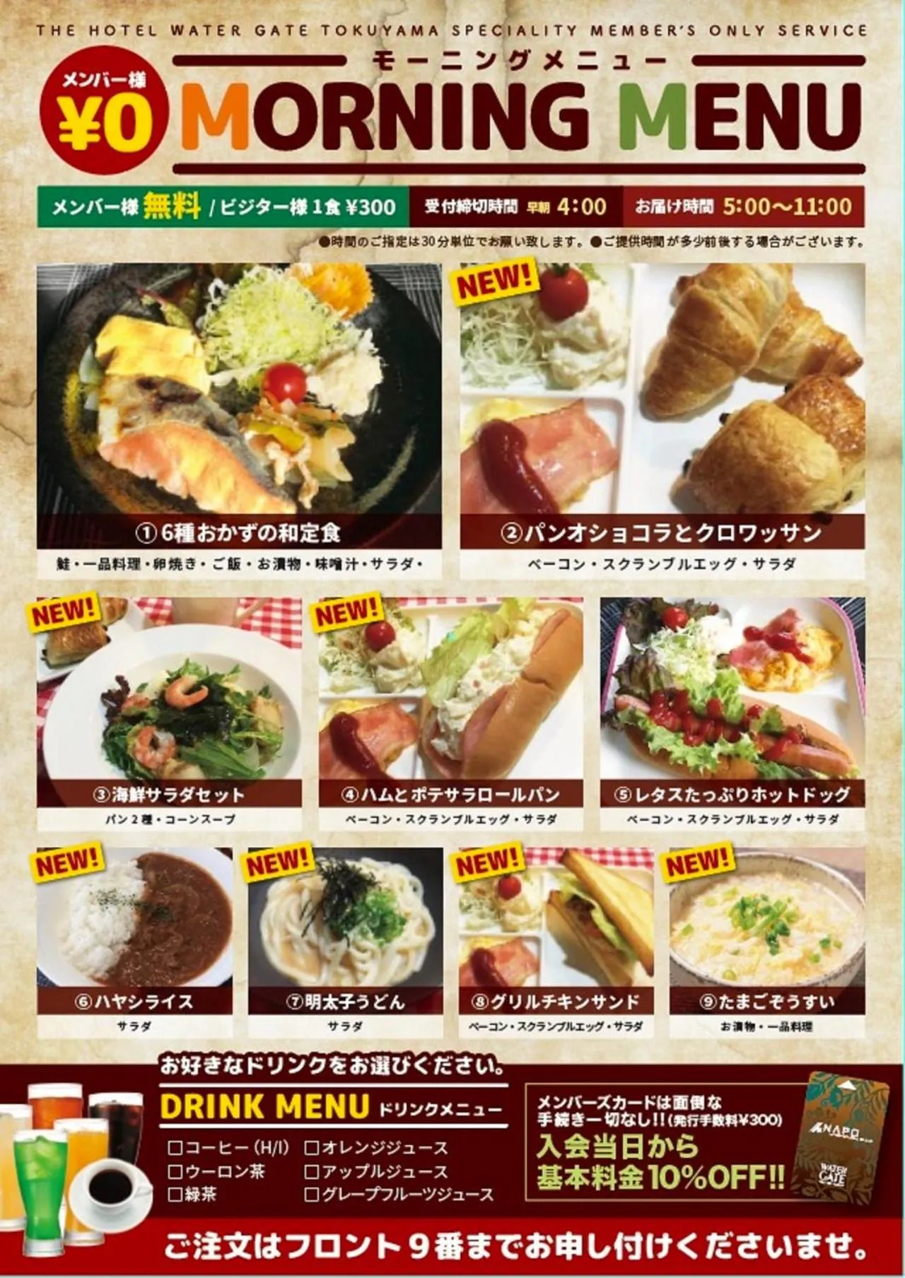 Food and drinks in Hotel Water Gate Tokuyama adult only