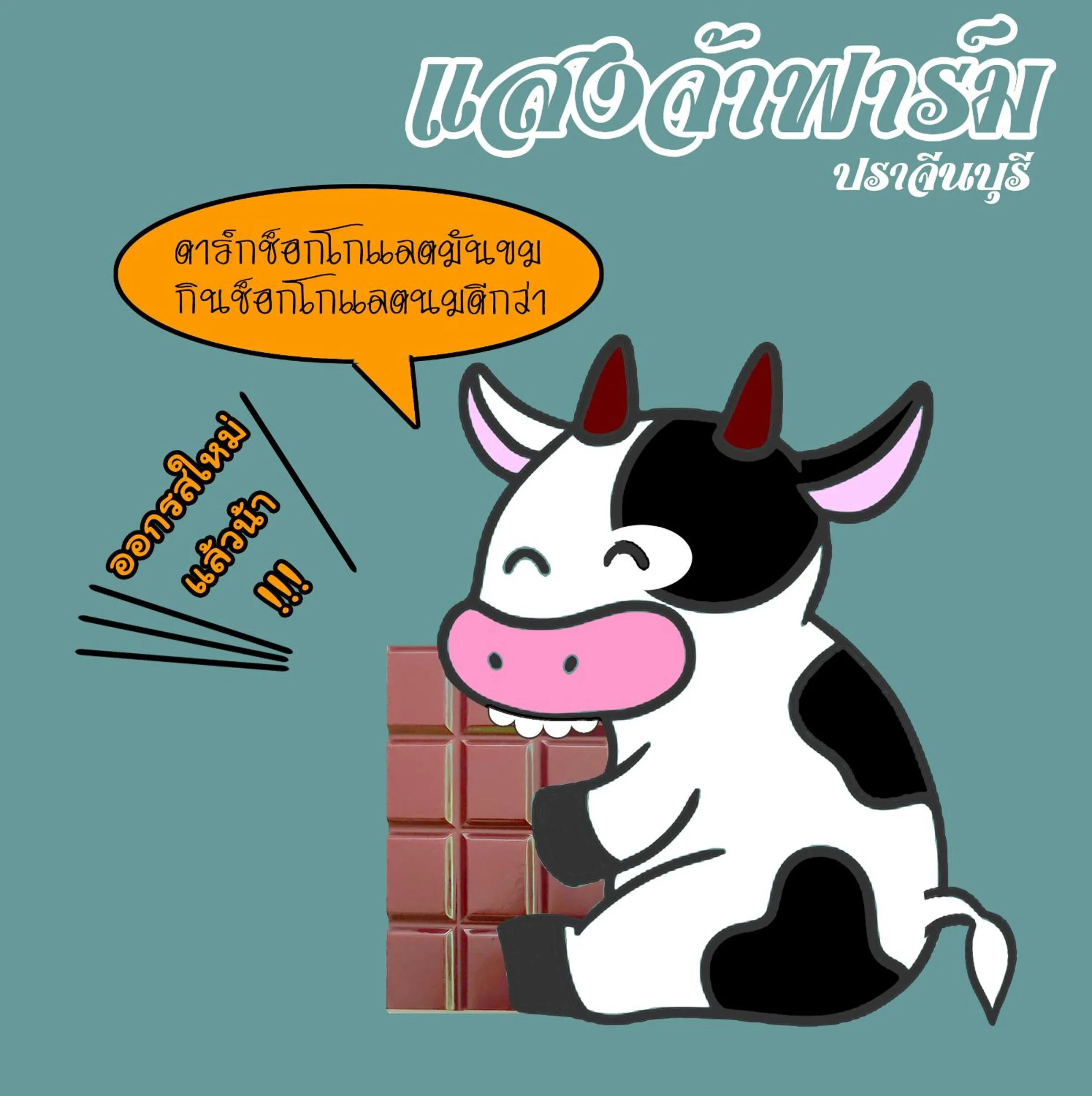 Saengcha Farm Resort