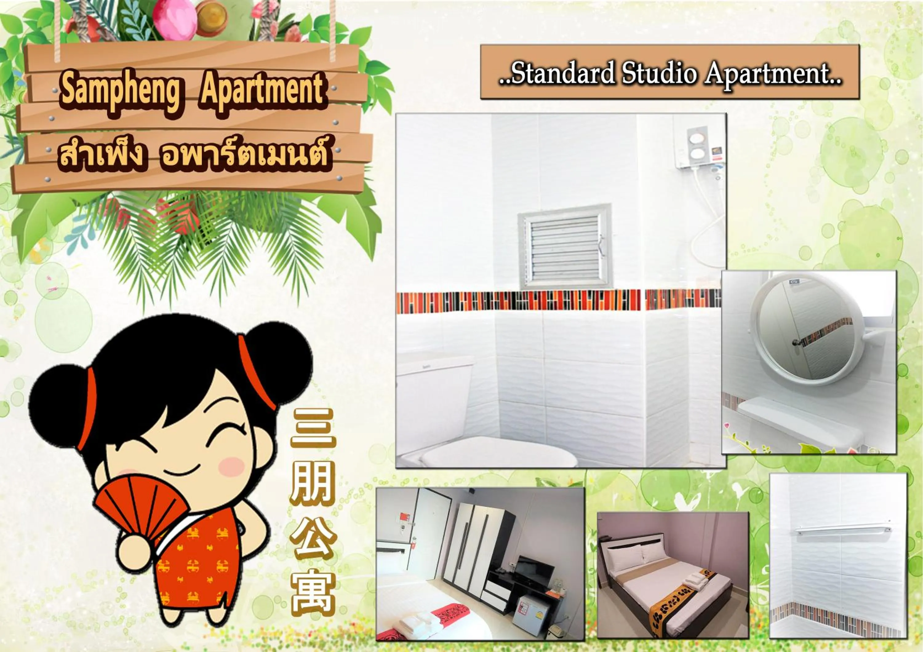 Bathroom in Sampheng Apartment