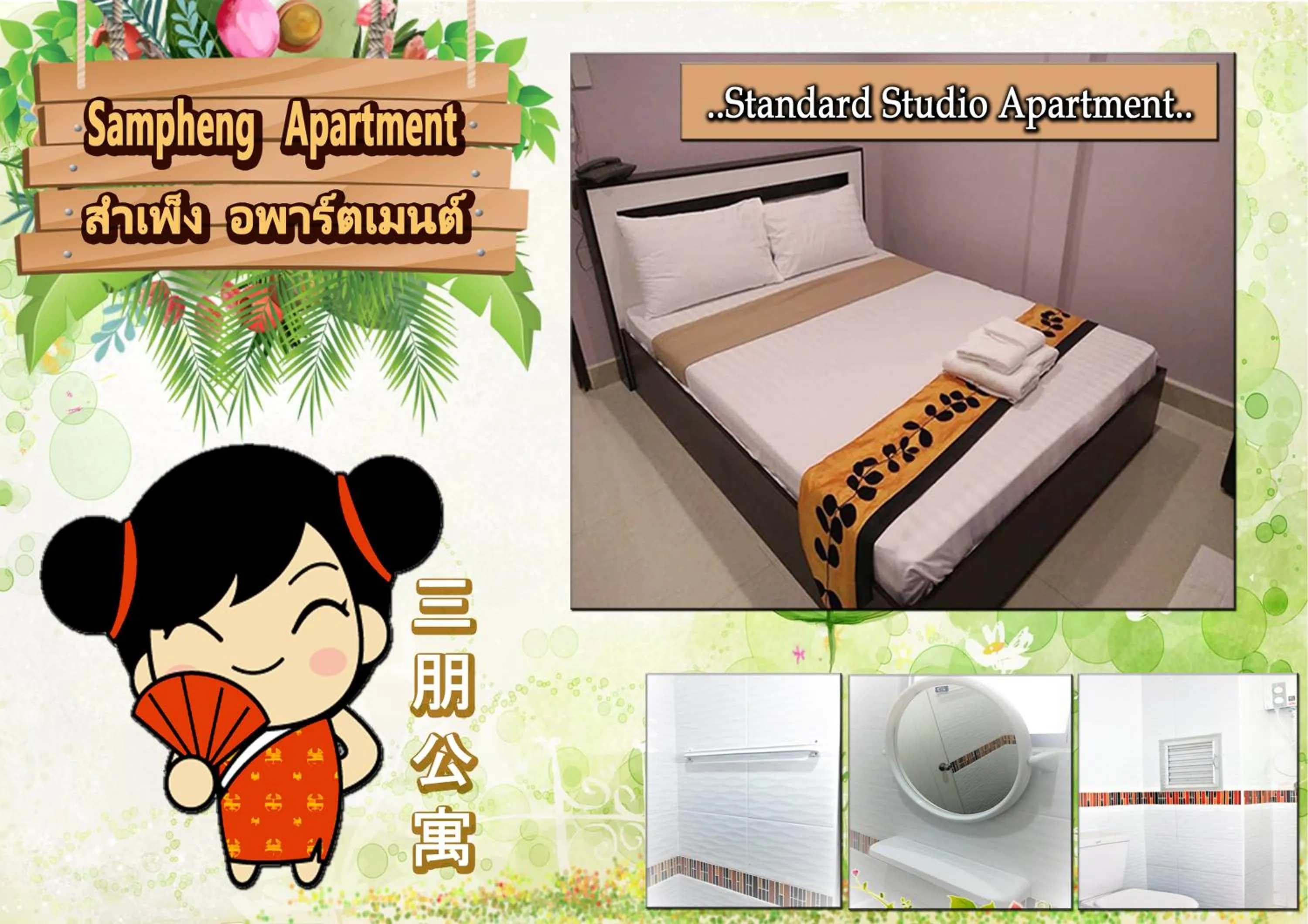 Bed in Sampheng Apartment