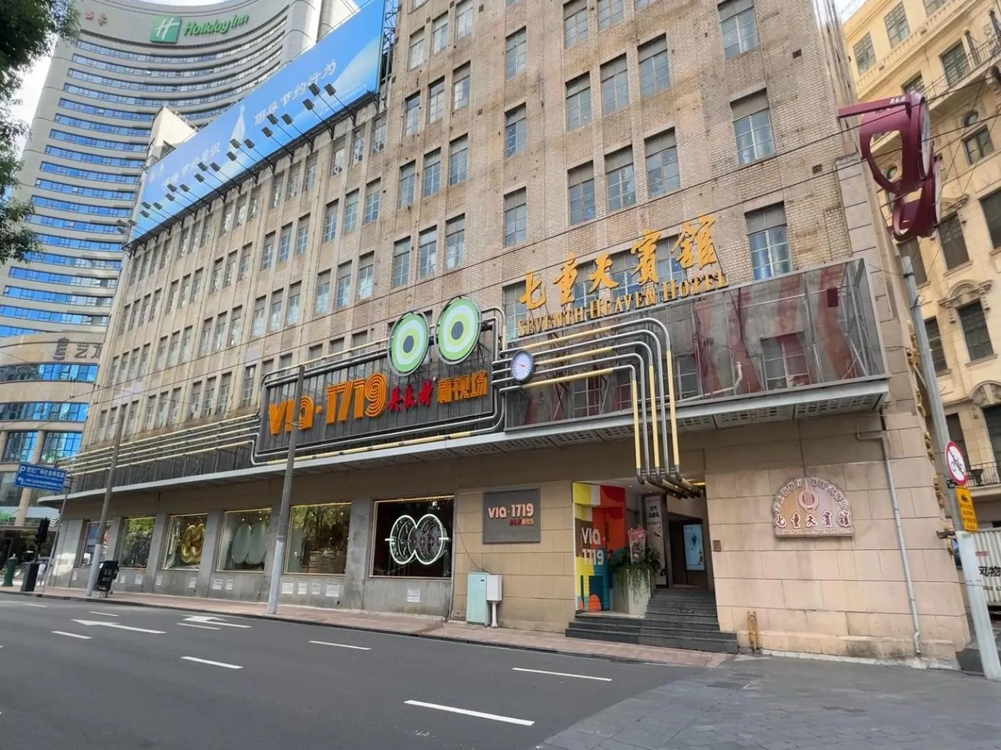 Property logo or sign in Seventh Heaven Hotel